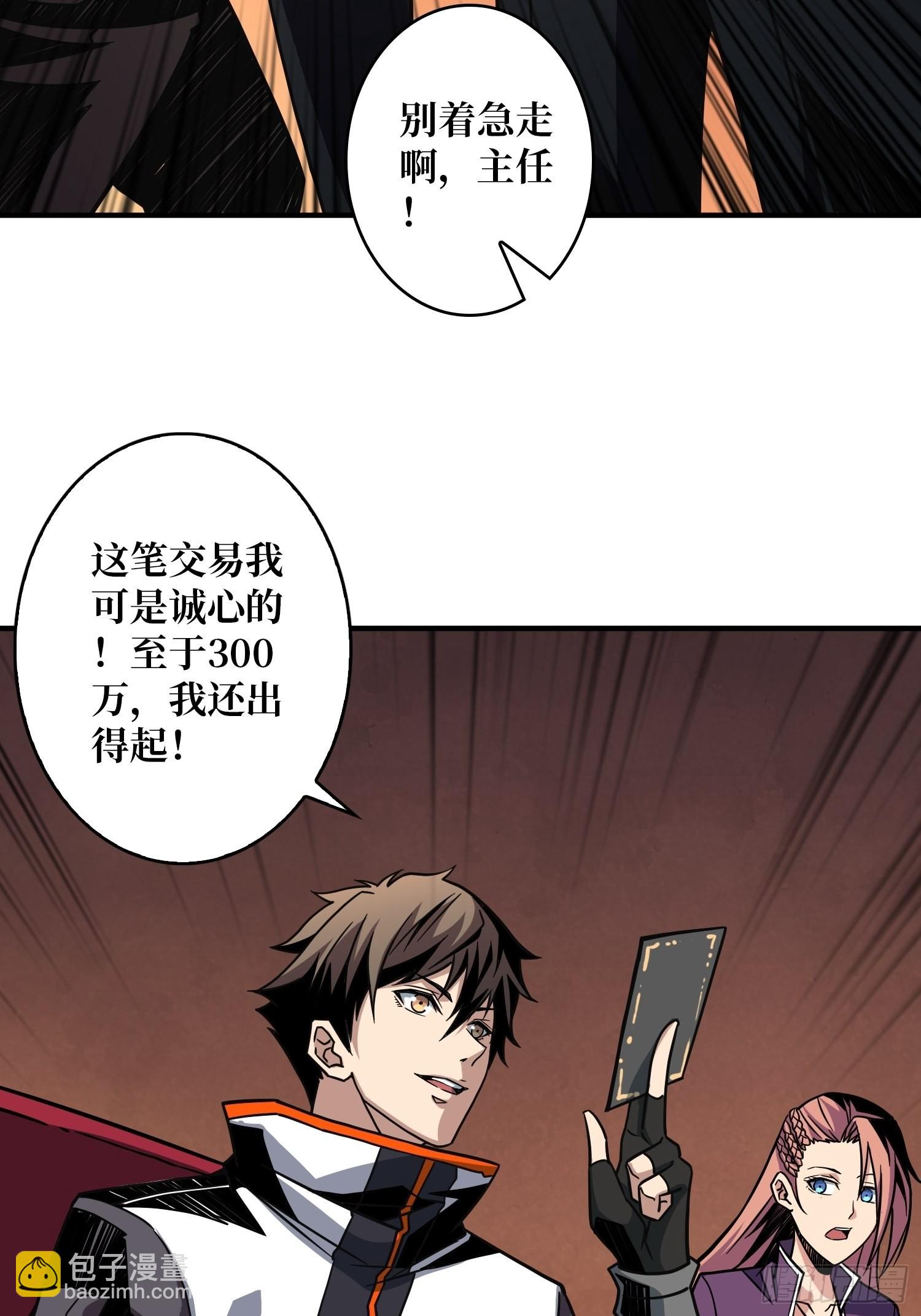 開局就有王者賬號 - 完美僞裝？(1/2) - 7