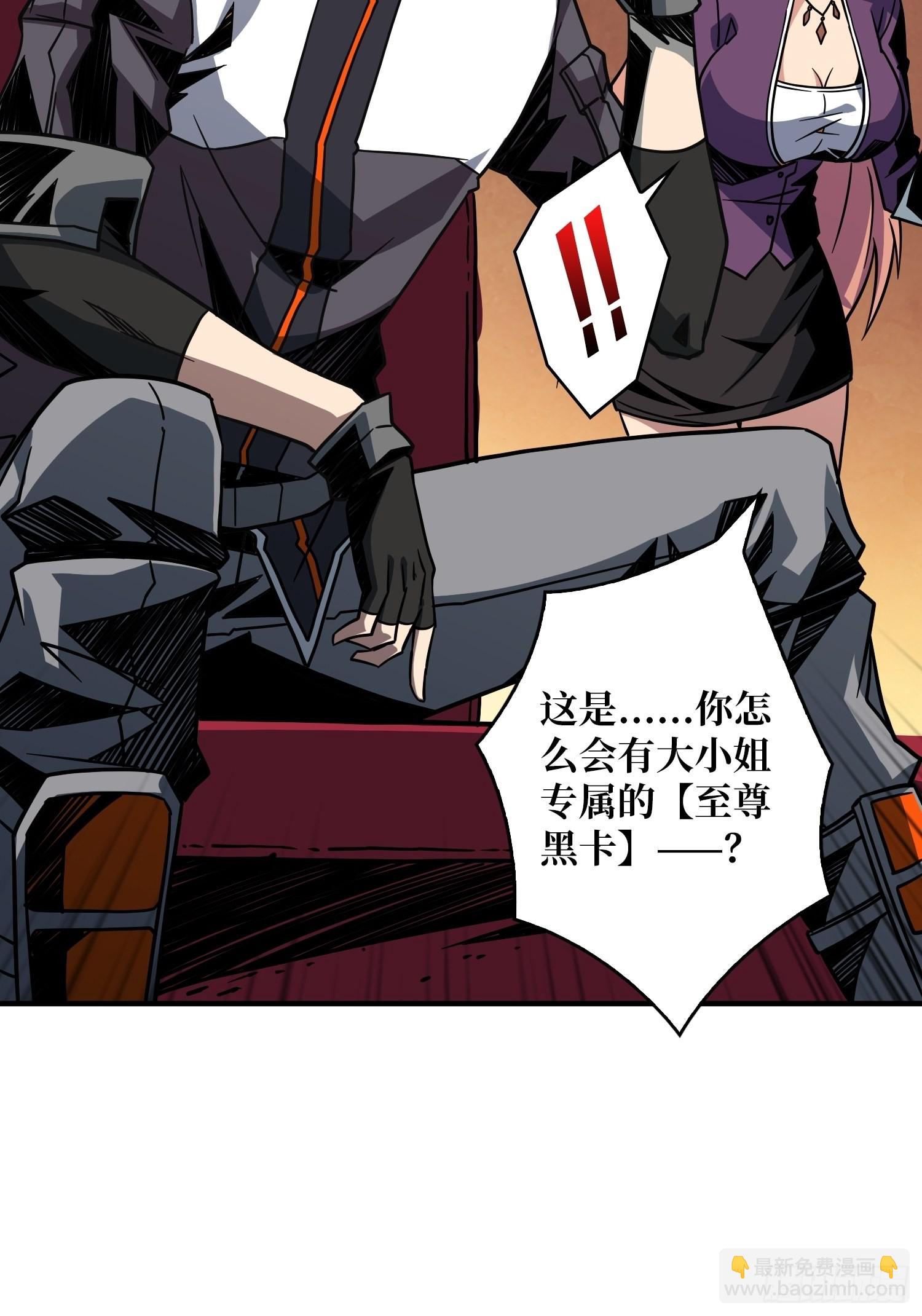 開局就有王者賬號 - 完美僞裝？(1/2) - 8