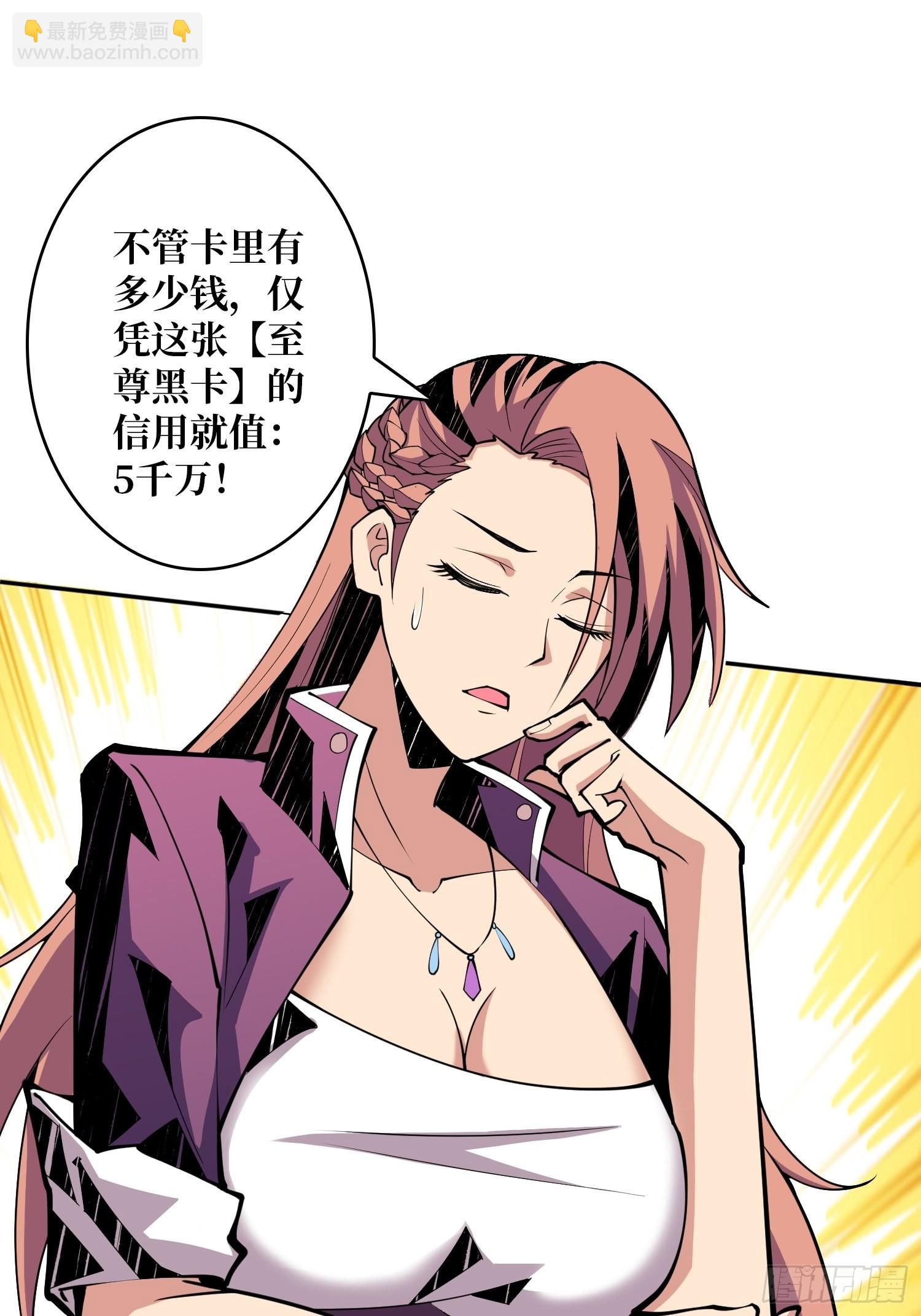 開局就有王者賬號 - 完美僞裝？(1/2) - 1