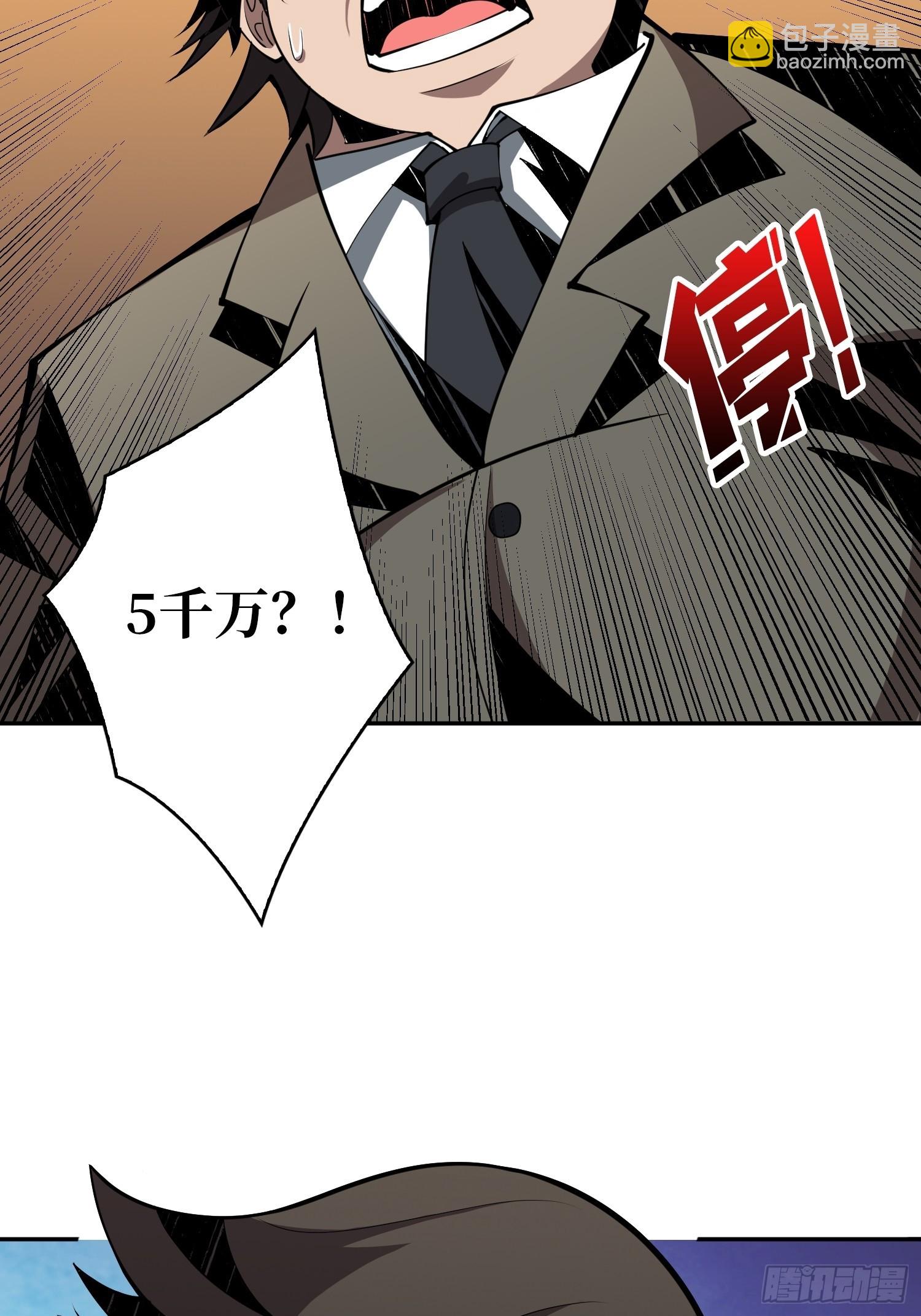 開局就有王者賬號 - 完美僞裝？(1/2) - 3