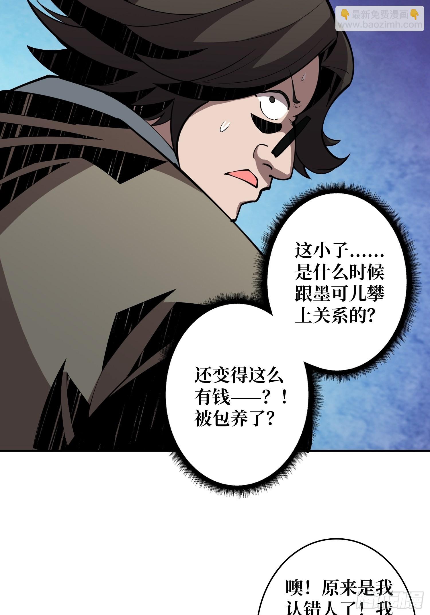 開局就有王者賬號 - 完美僞裝？(1/2) - 4