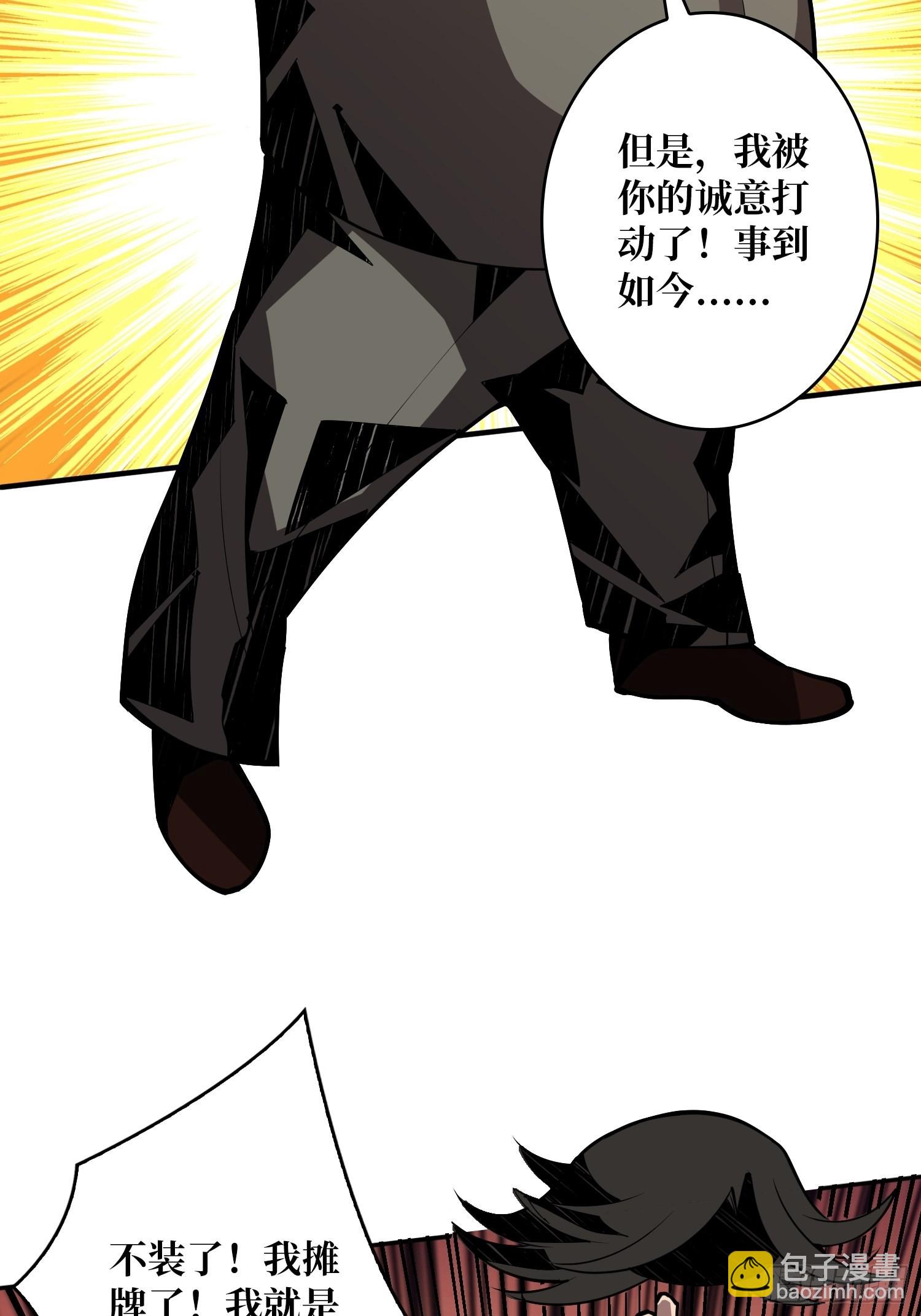 開局就有王者賬號 - 完美僞裝？(1/2) - 7