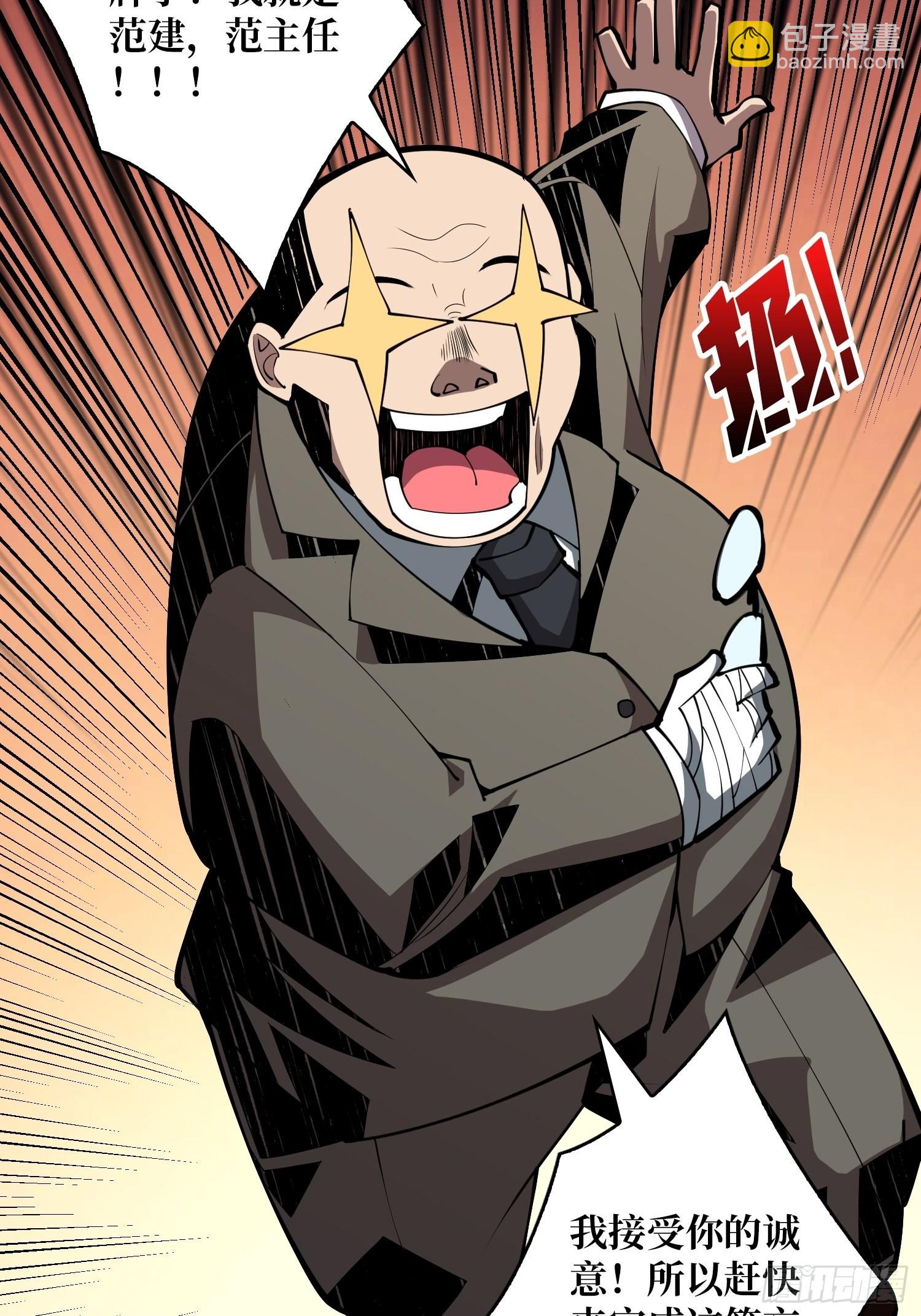 開局就有王者賬號 - 完美僞裝？(1/2) - 8