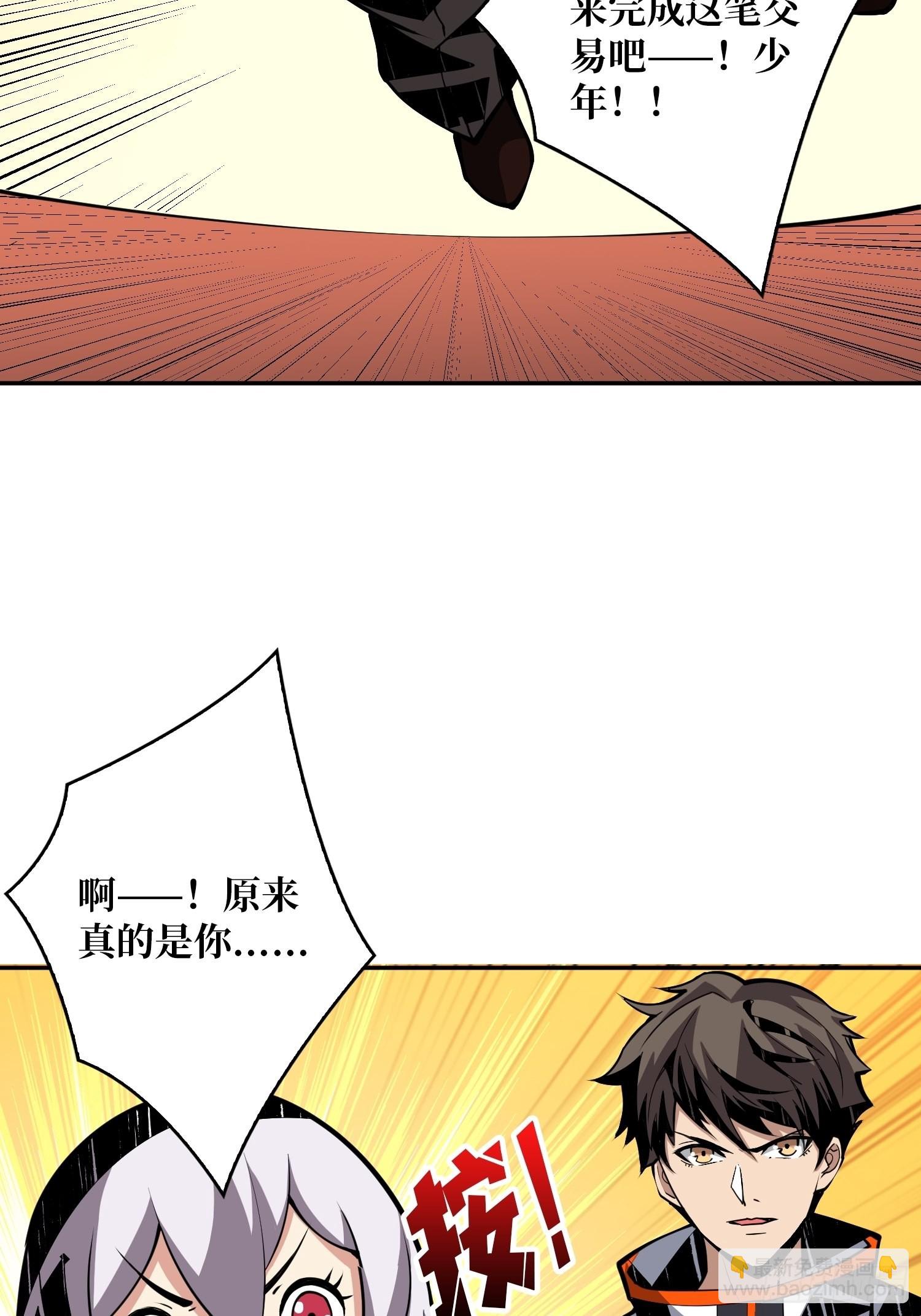 開局就有王者賬號 - 完美僞裝？(1/2) - 1