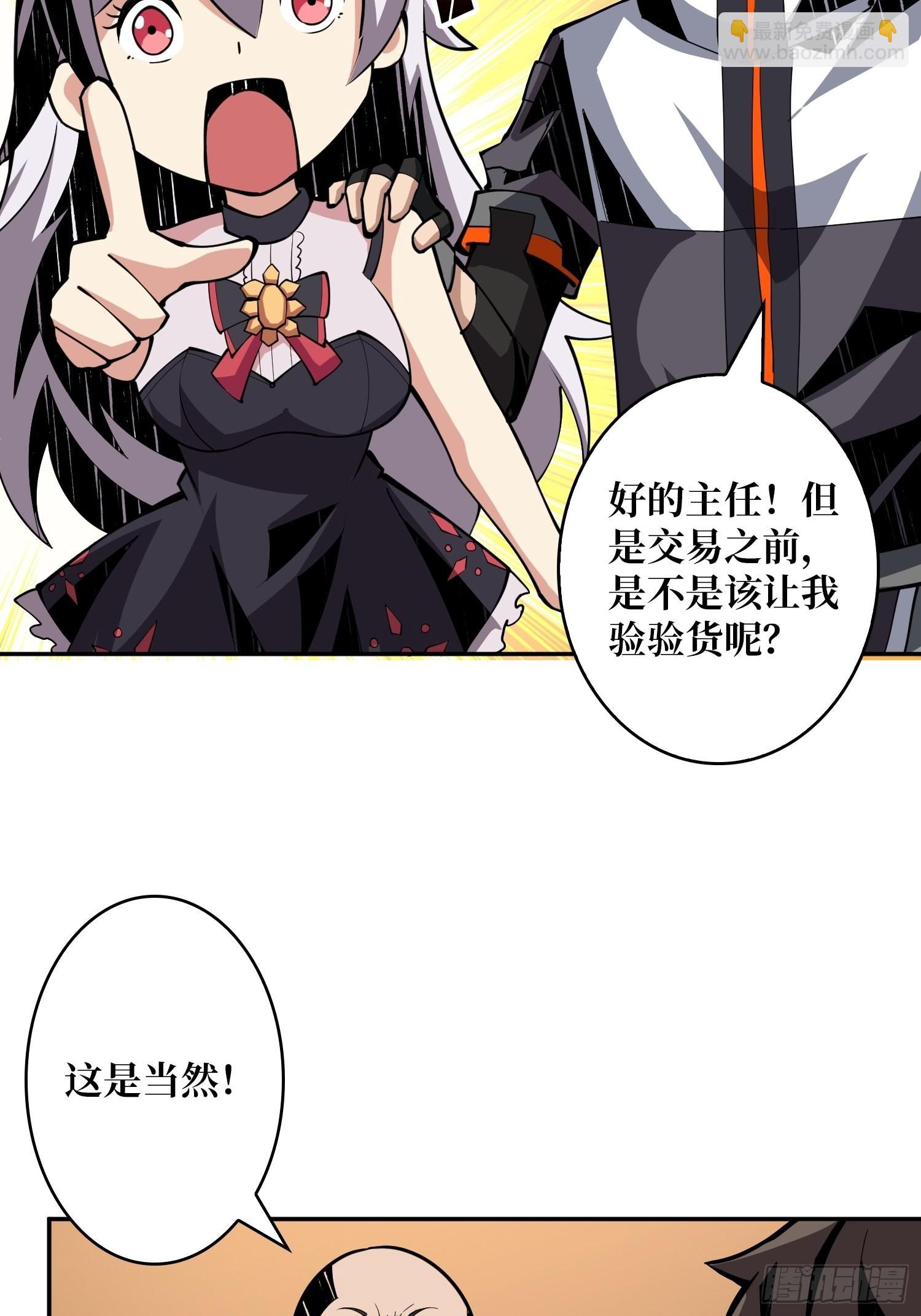 開局就有王者賬號 - 完美僞裝？(1/2) - 2