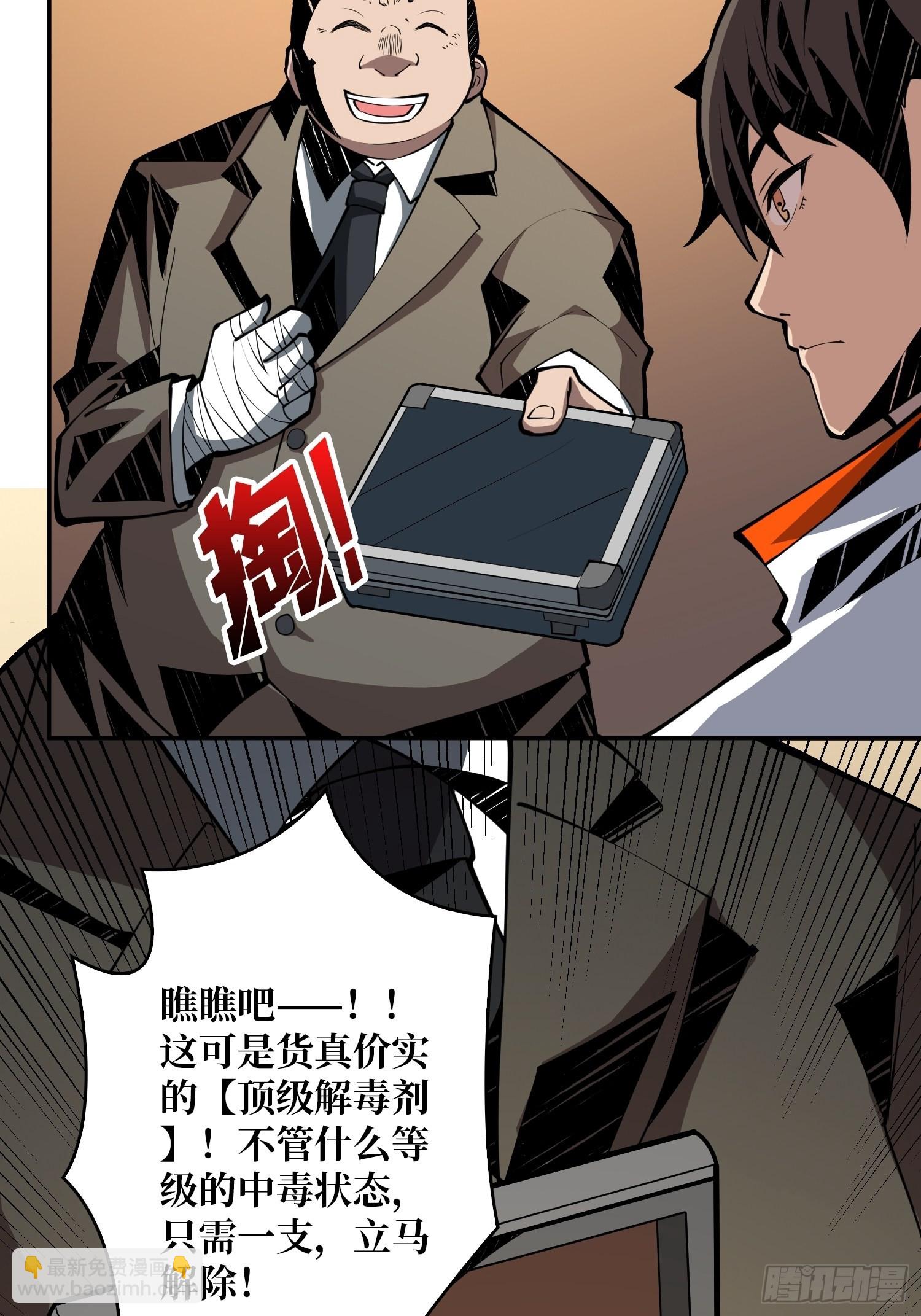 開局就有王者賬號 - 完美僞裝？(1/2) - 3