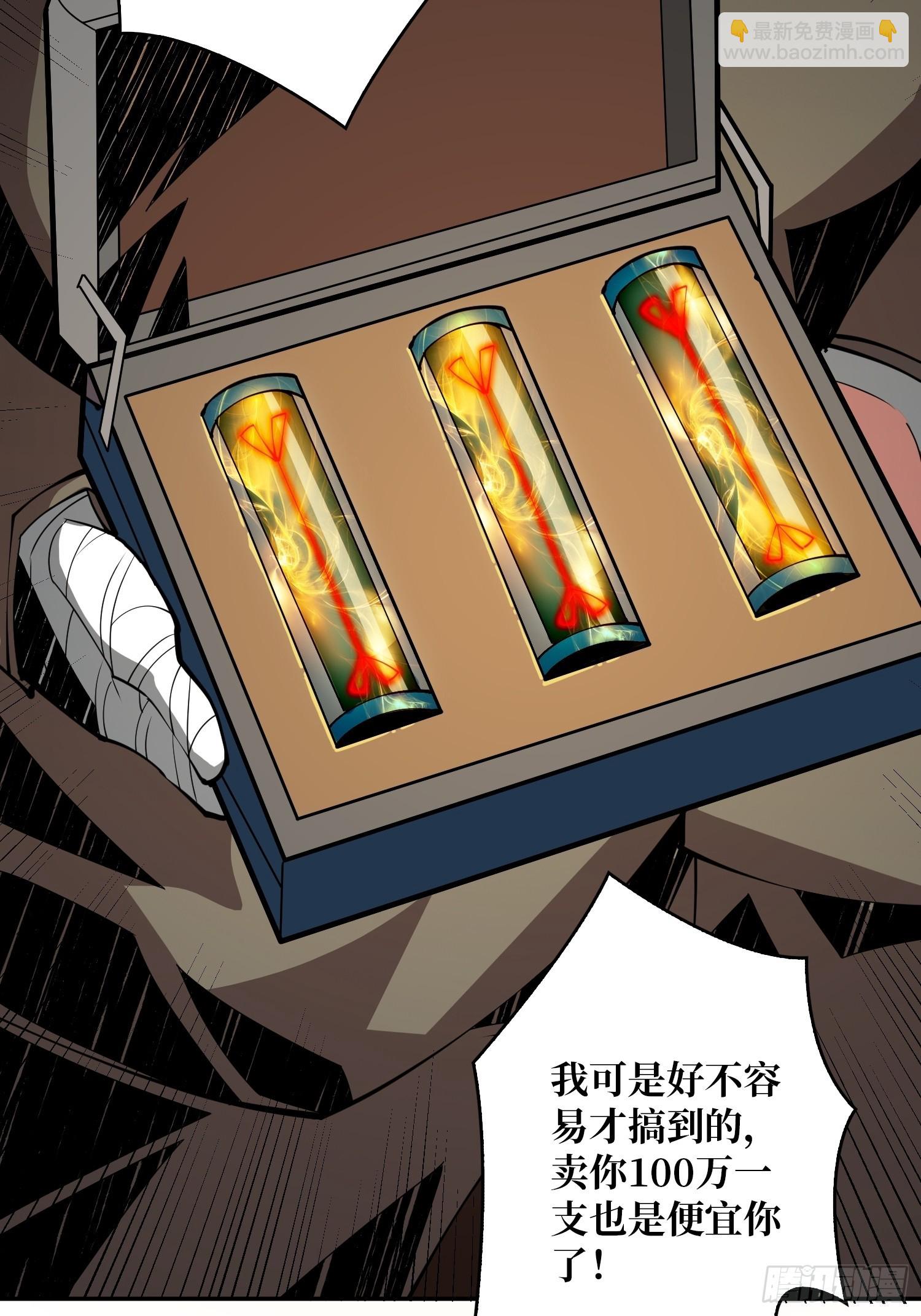 開局就有王者賬號 - 完美僞裝？(1/2) - 4