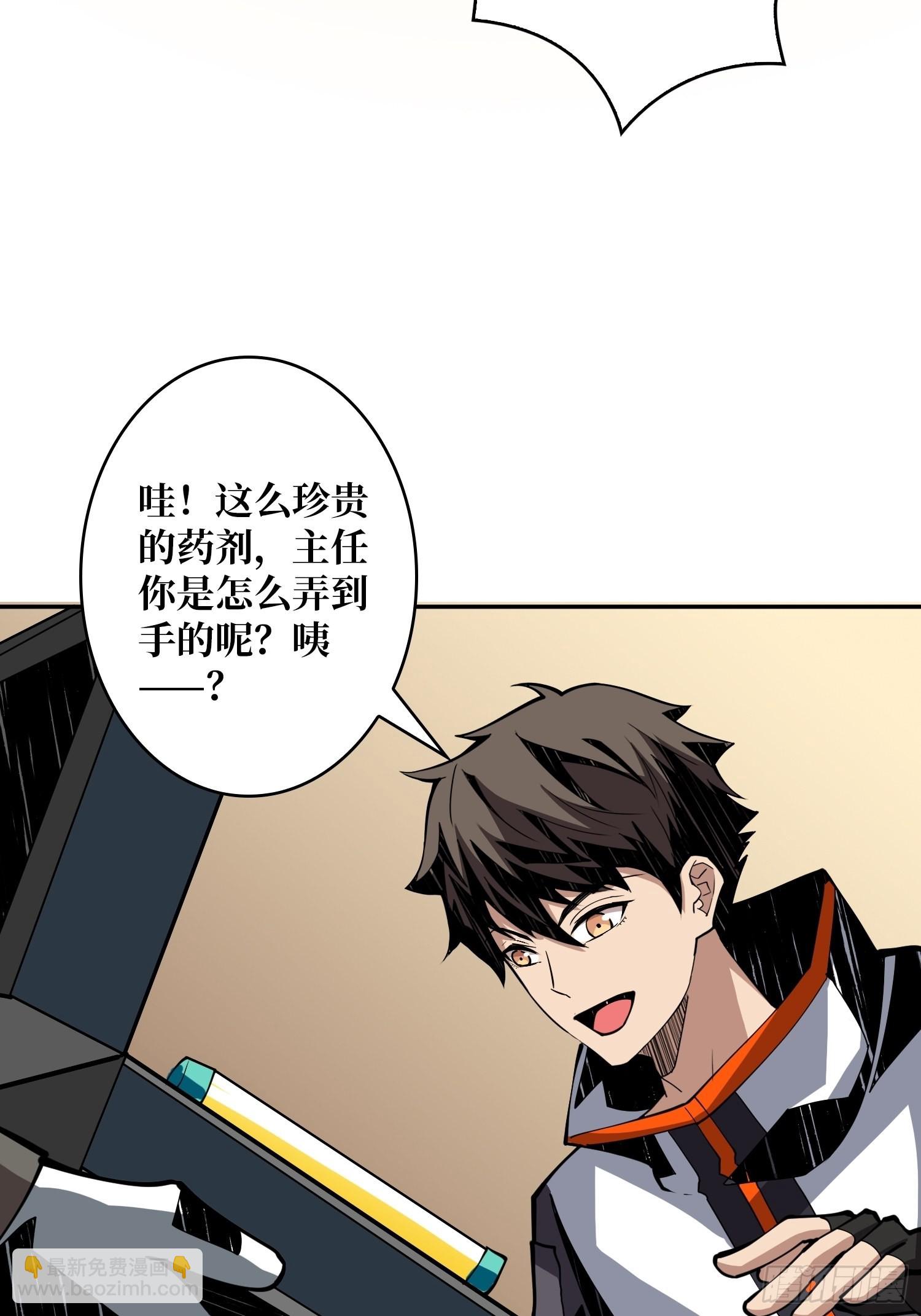 開局就有王者賬號 - 完美僞裝？(1/2) - 5