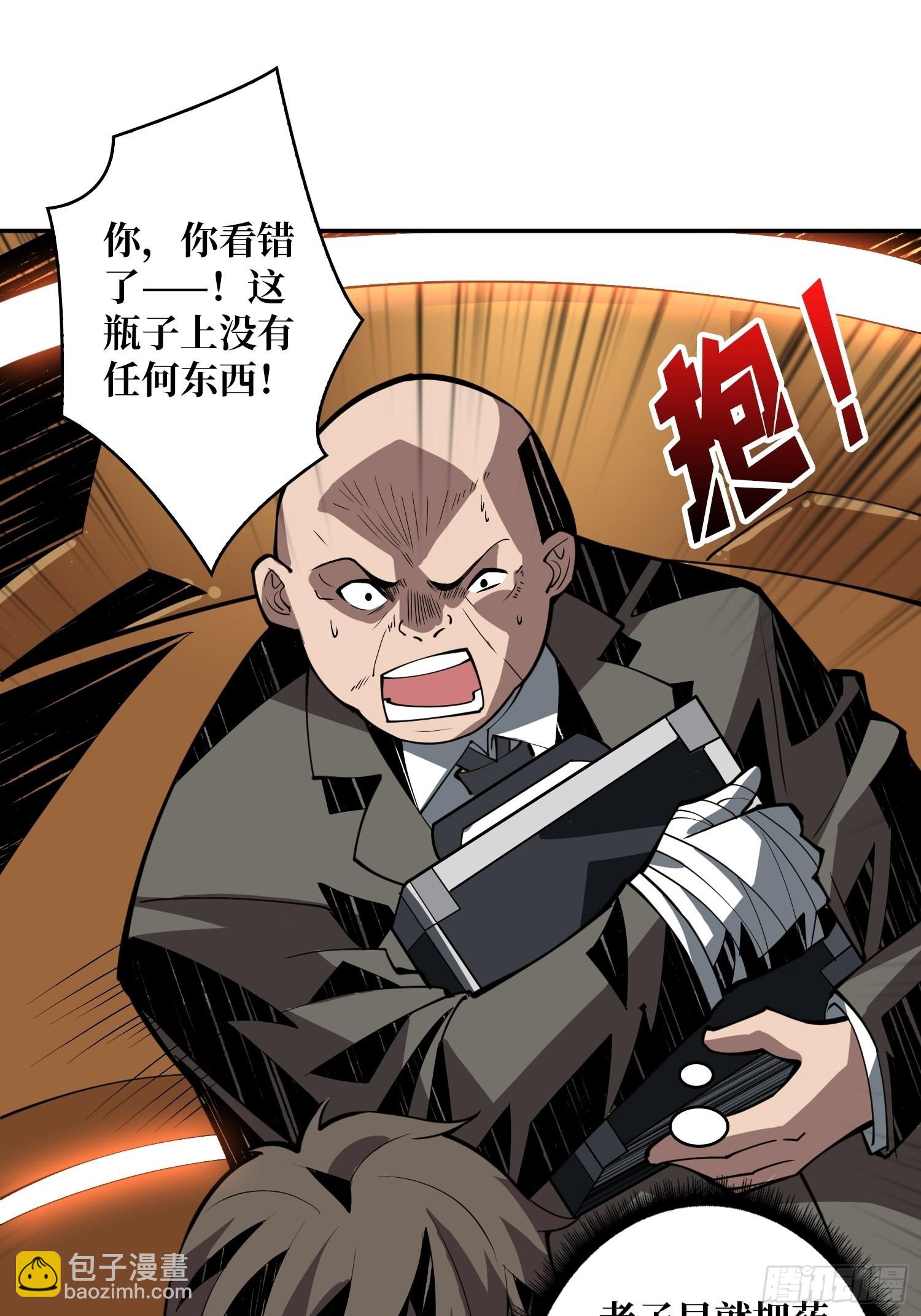 開局就有王者賬號 - 完美僞裝？(1/2) - 7