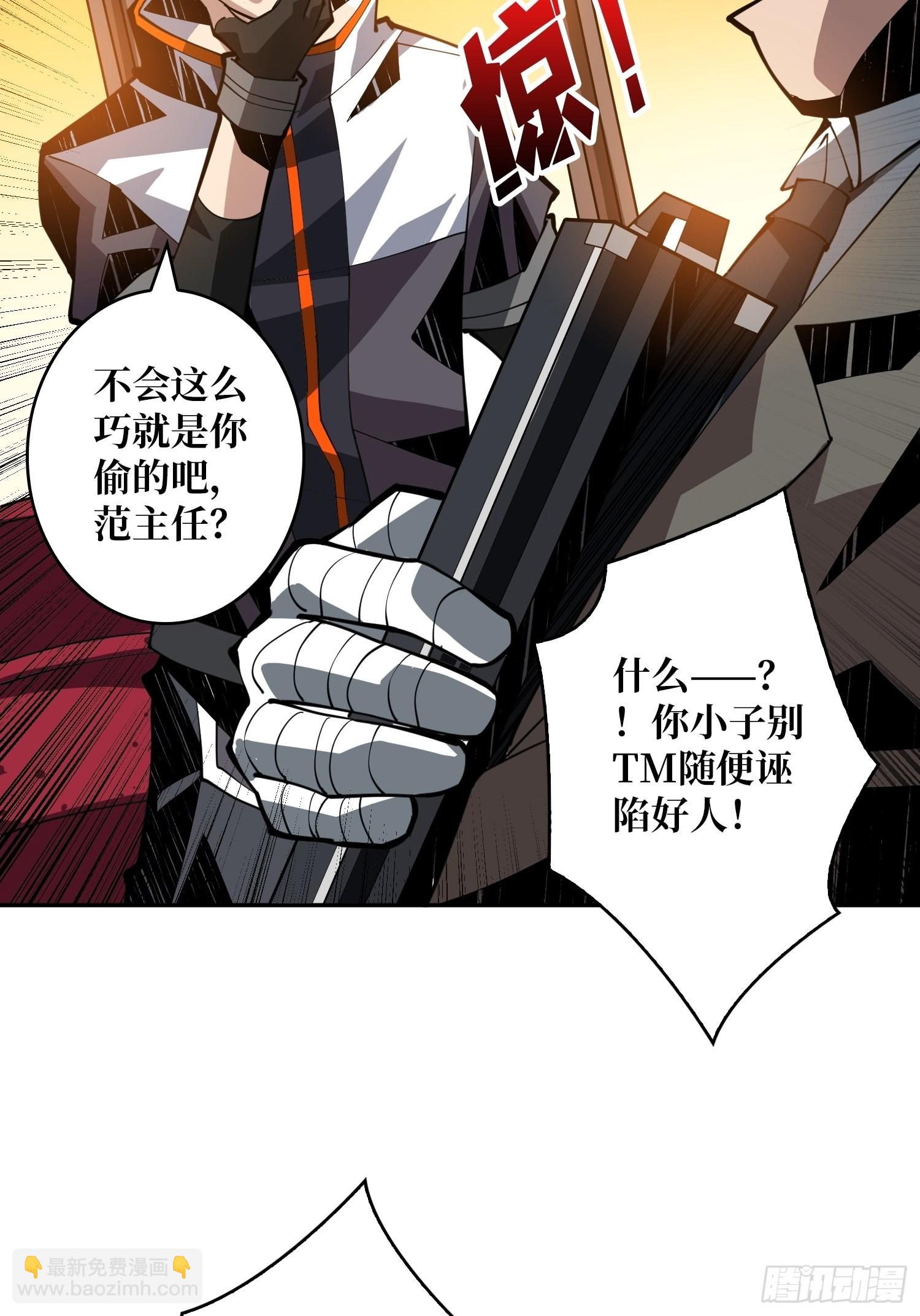 開局就有王者賬號 - 完美僞裝？(1/2) - 1