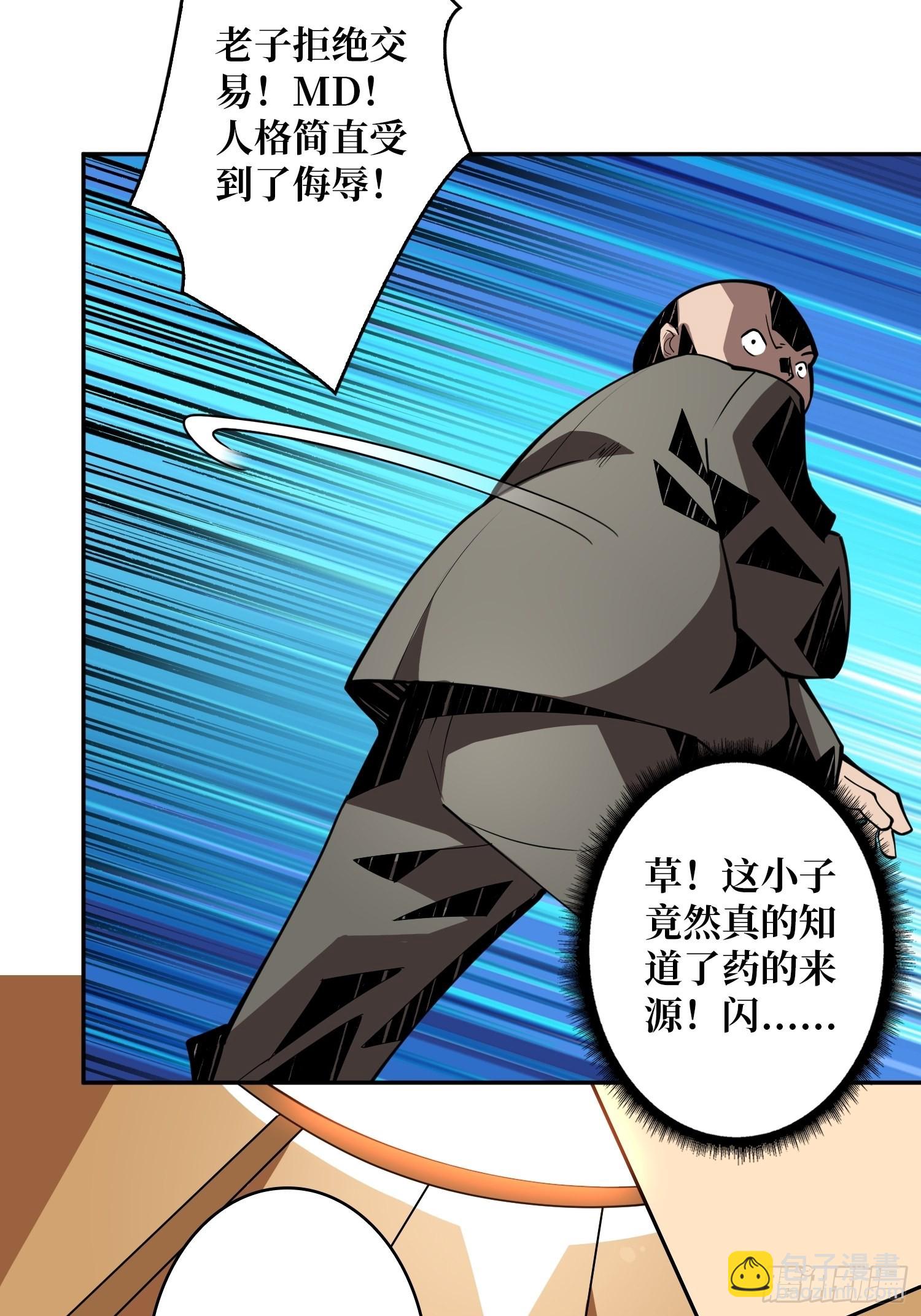 開局就有王者賬號 - 完美僞裝？(1/2) - 2