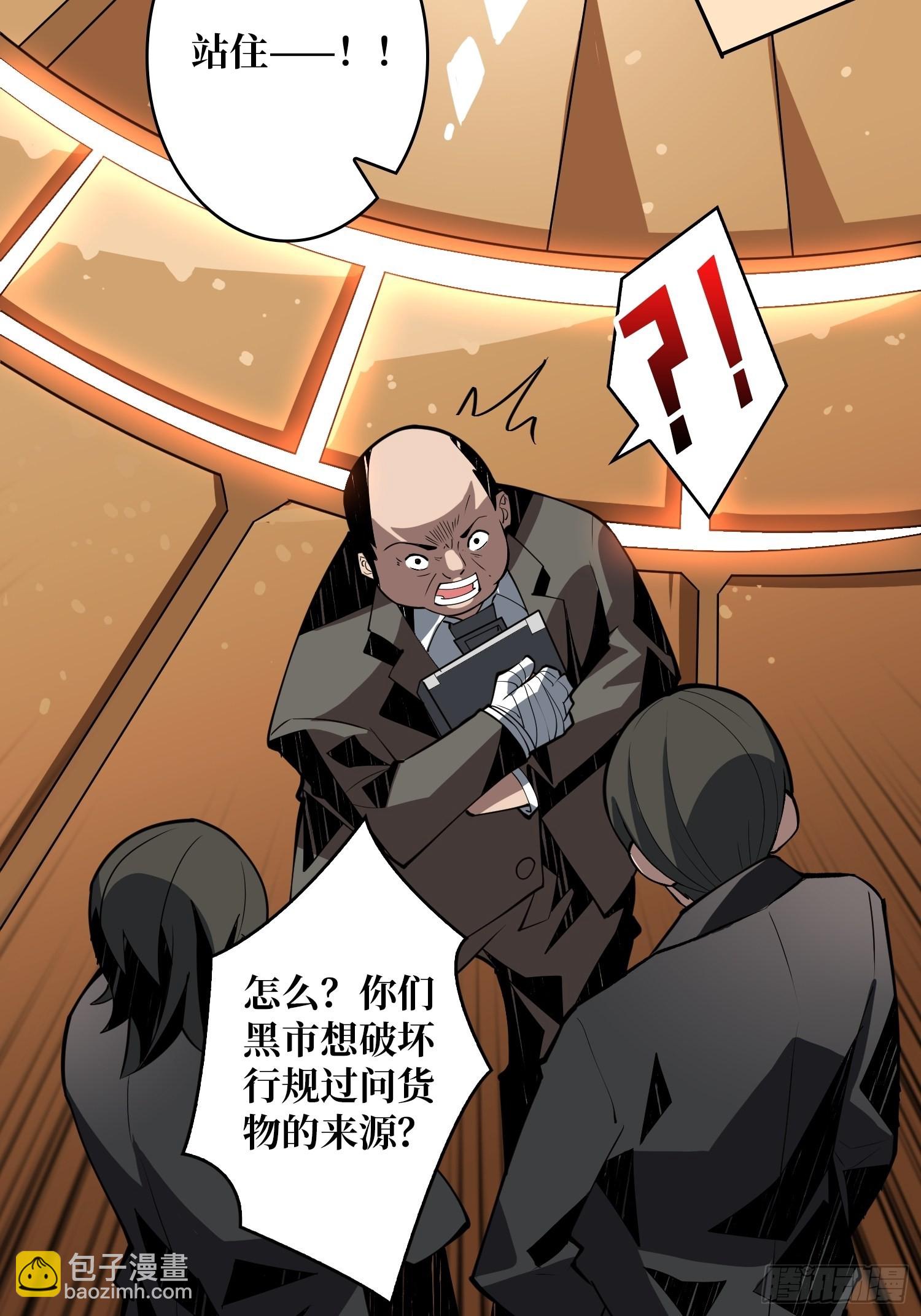 開局就有王者賬號 - 完美僞裝？(1/2) - 3