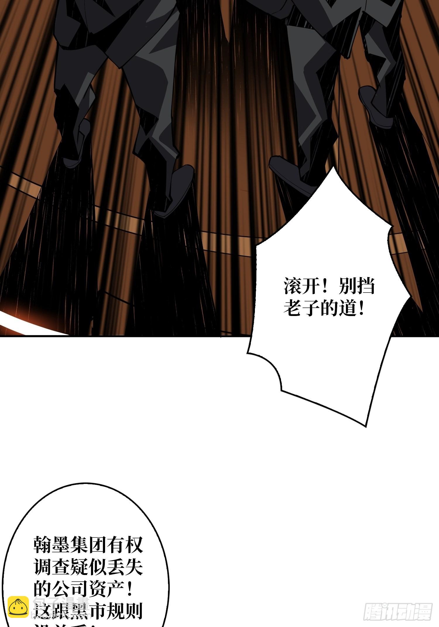 開局就有王者賬號 - 完美僞裝？(1/2) - 4