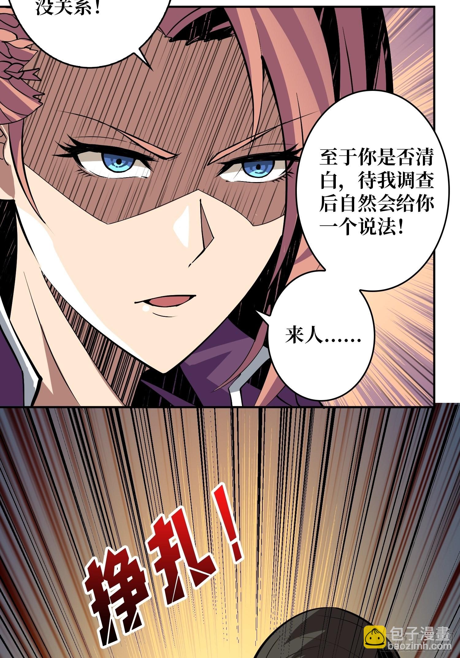 開局就有王者賬號 - 完美僞裝？(1/2) - 5