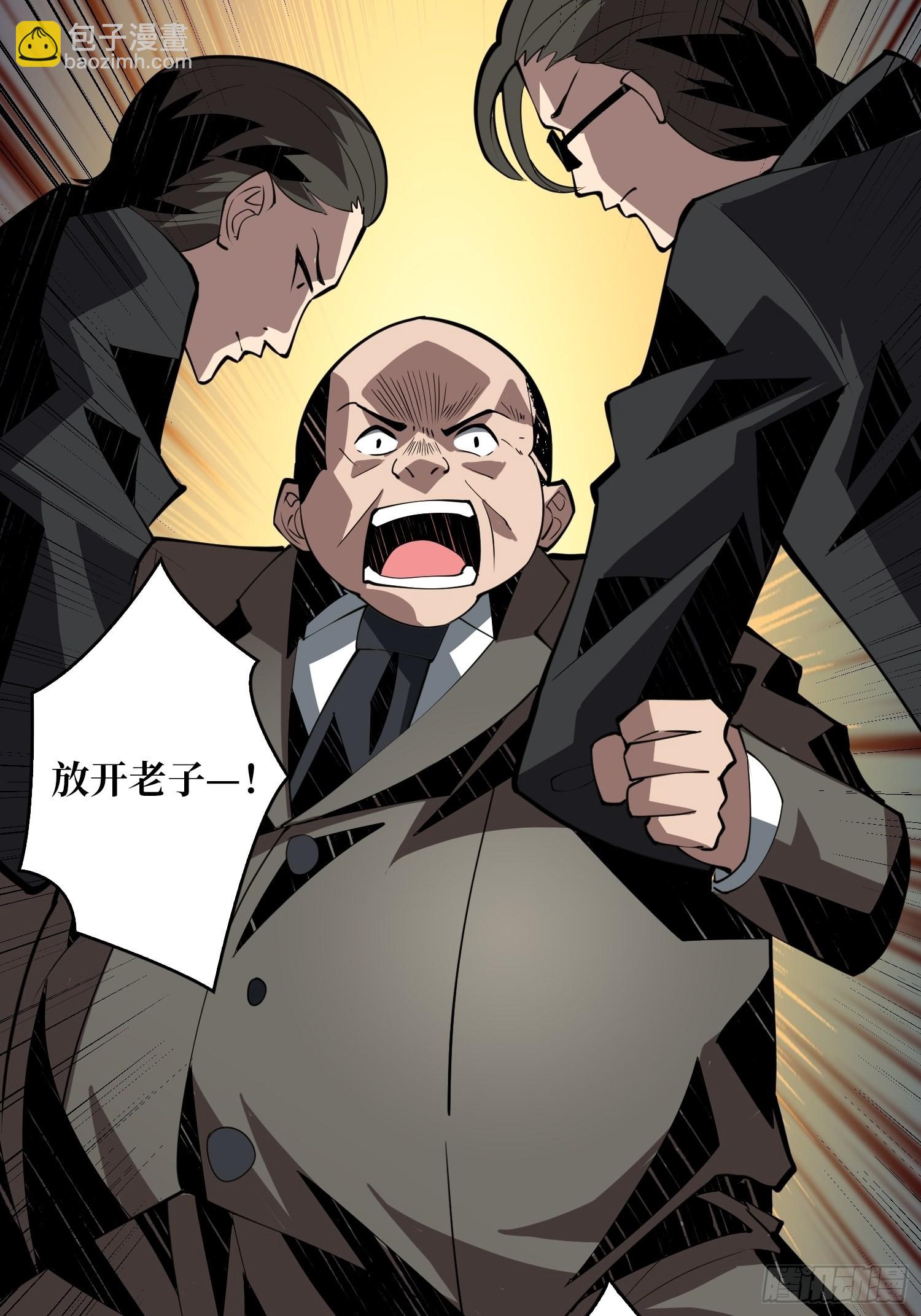 開局就有王者賬號 - 完美僞裝？(1/2) - 6