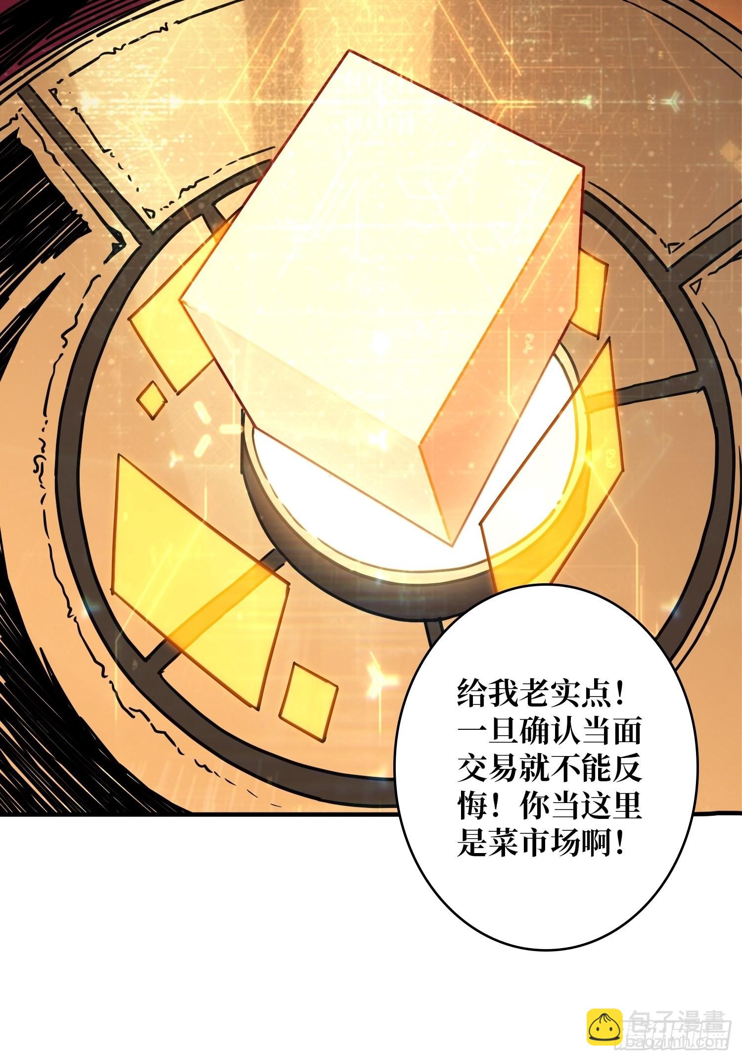 開局就有王者賬號 - 完美僞裝？(1/2) - 4