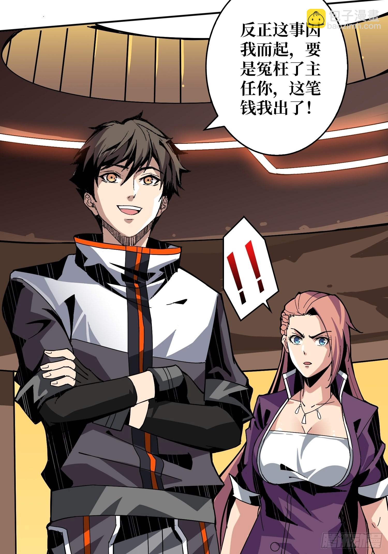 開局就有王者賬號 - 完美僞裝？(1/2) - 1