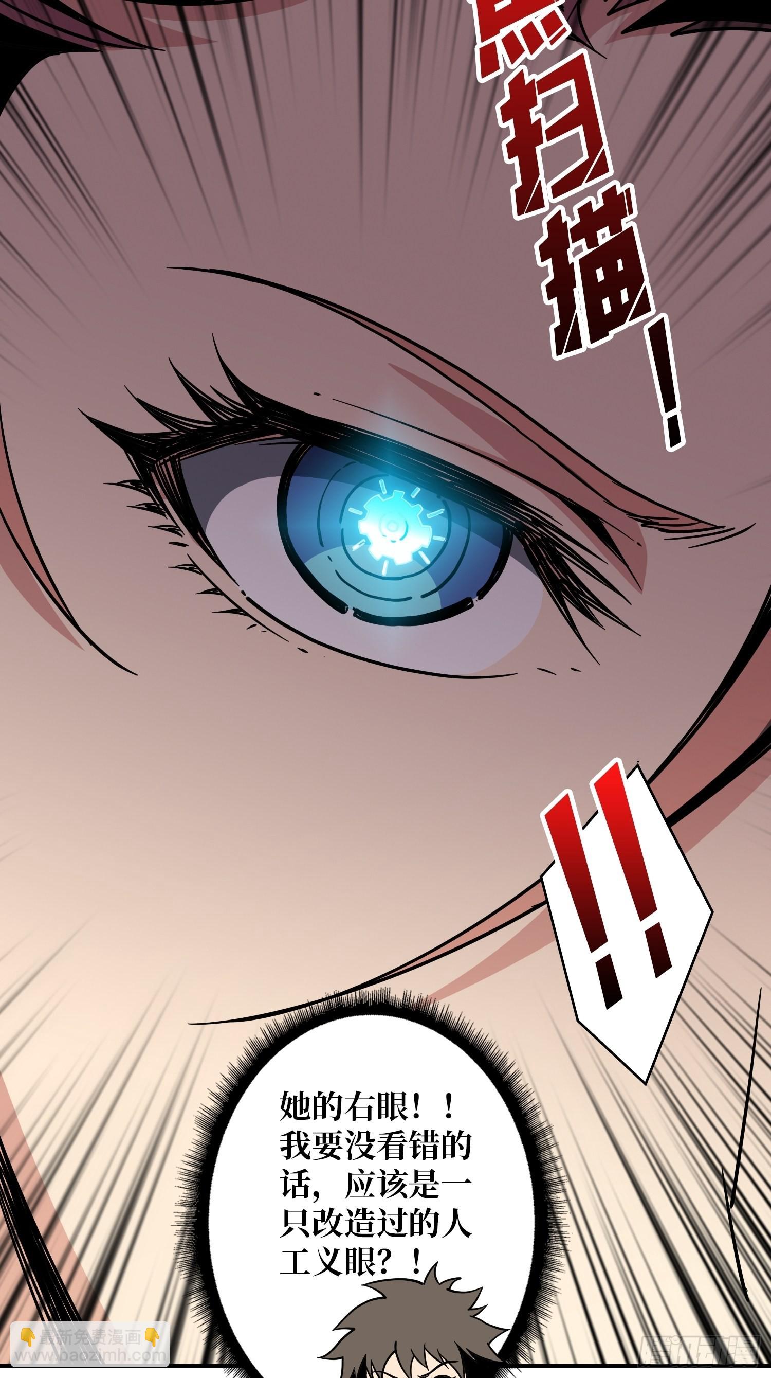 開局就有王者賬號 - 完美僞裝？(1/2) - 6