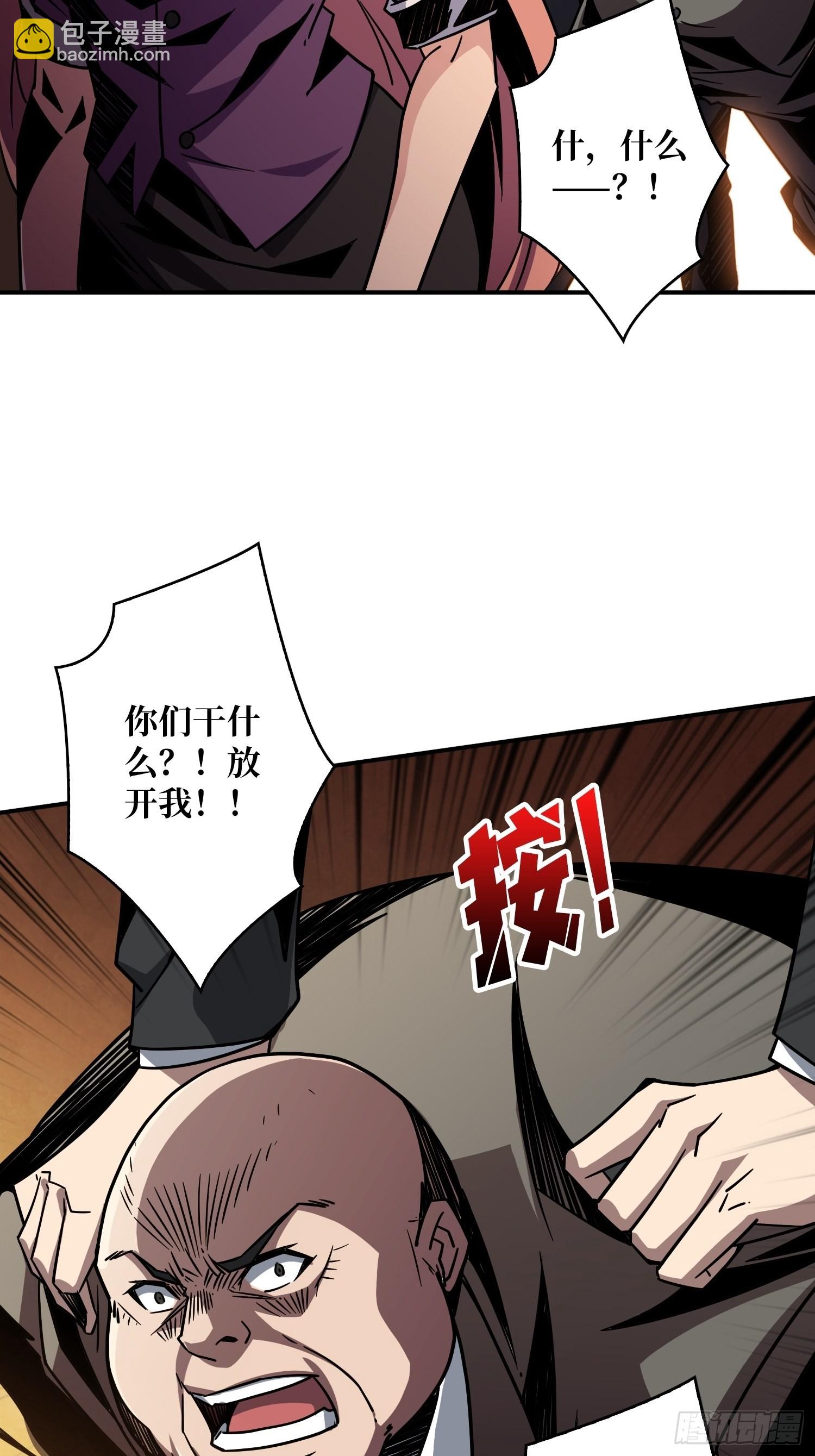 開局就有王者賬號 - 完美僞裝？(1/2) - 8