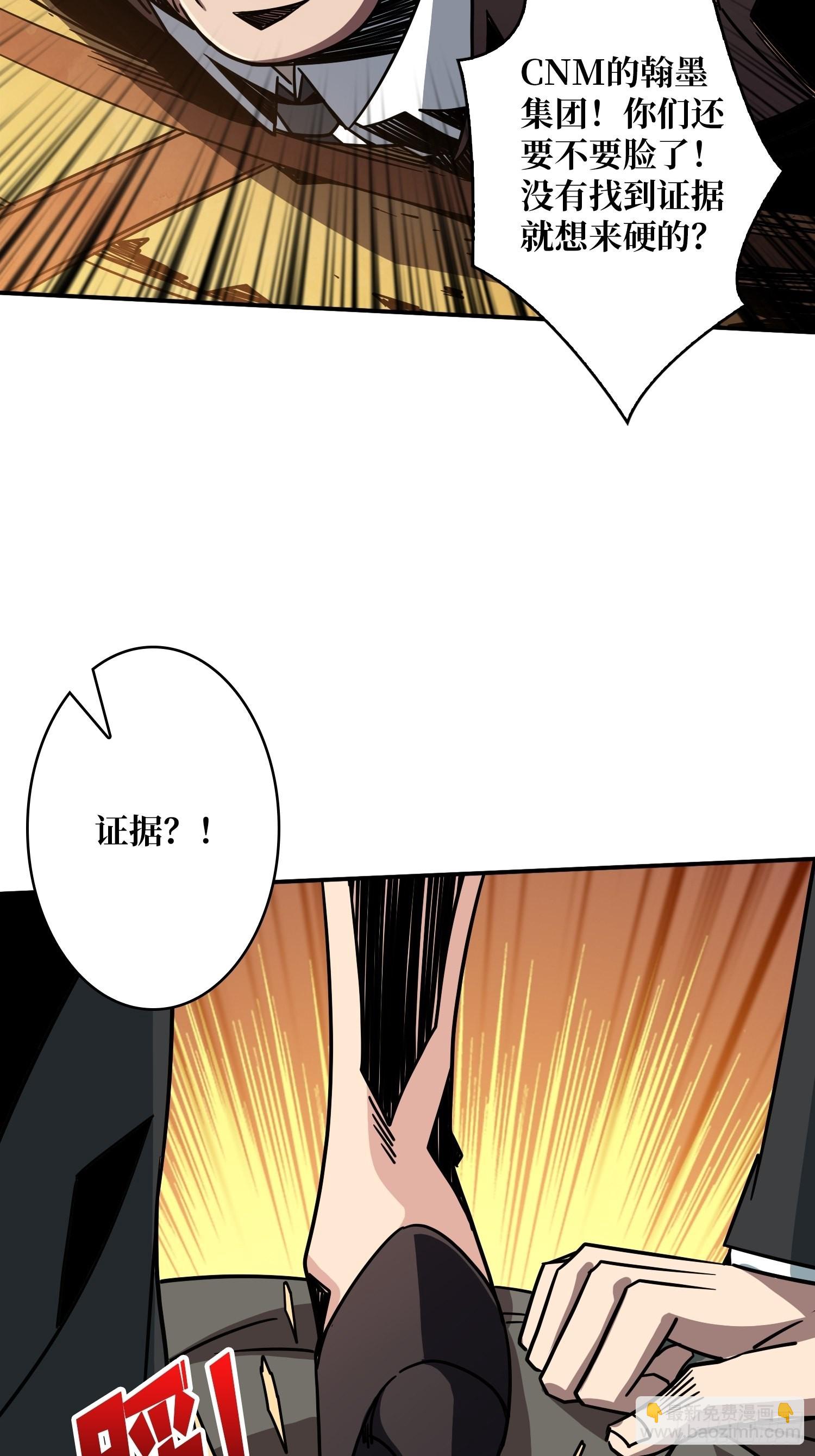 開局就有王者賬號 - 完美僞裝？(1/2) - 1