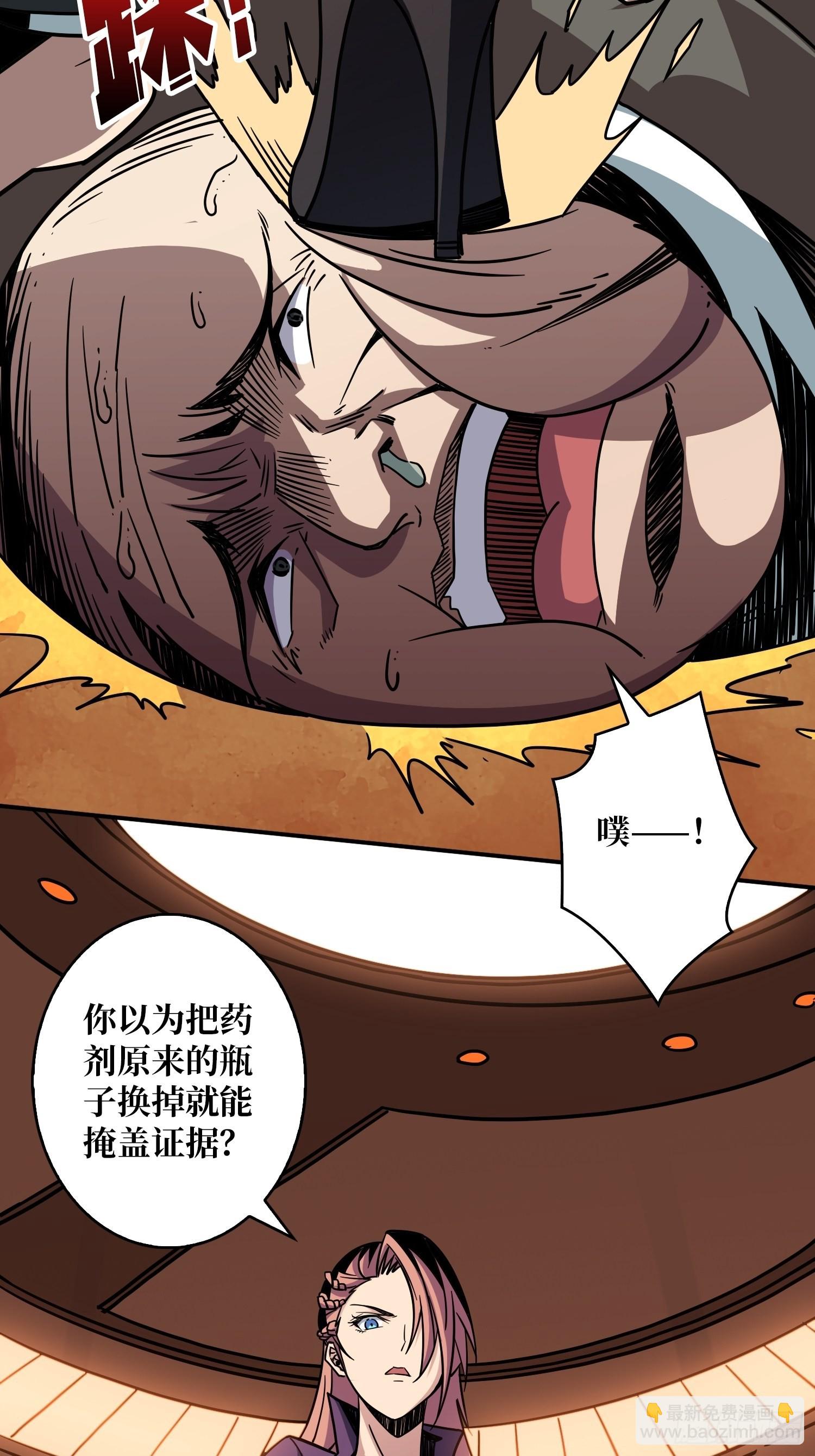 開局就有王者賬號 - 完美僞裝？(1/2) - 2