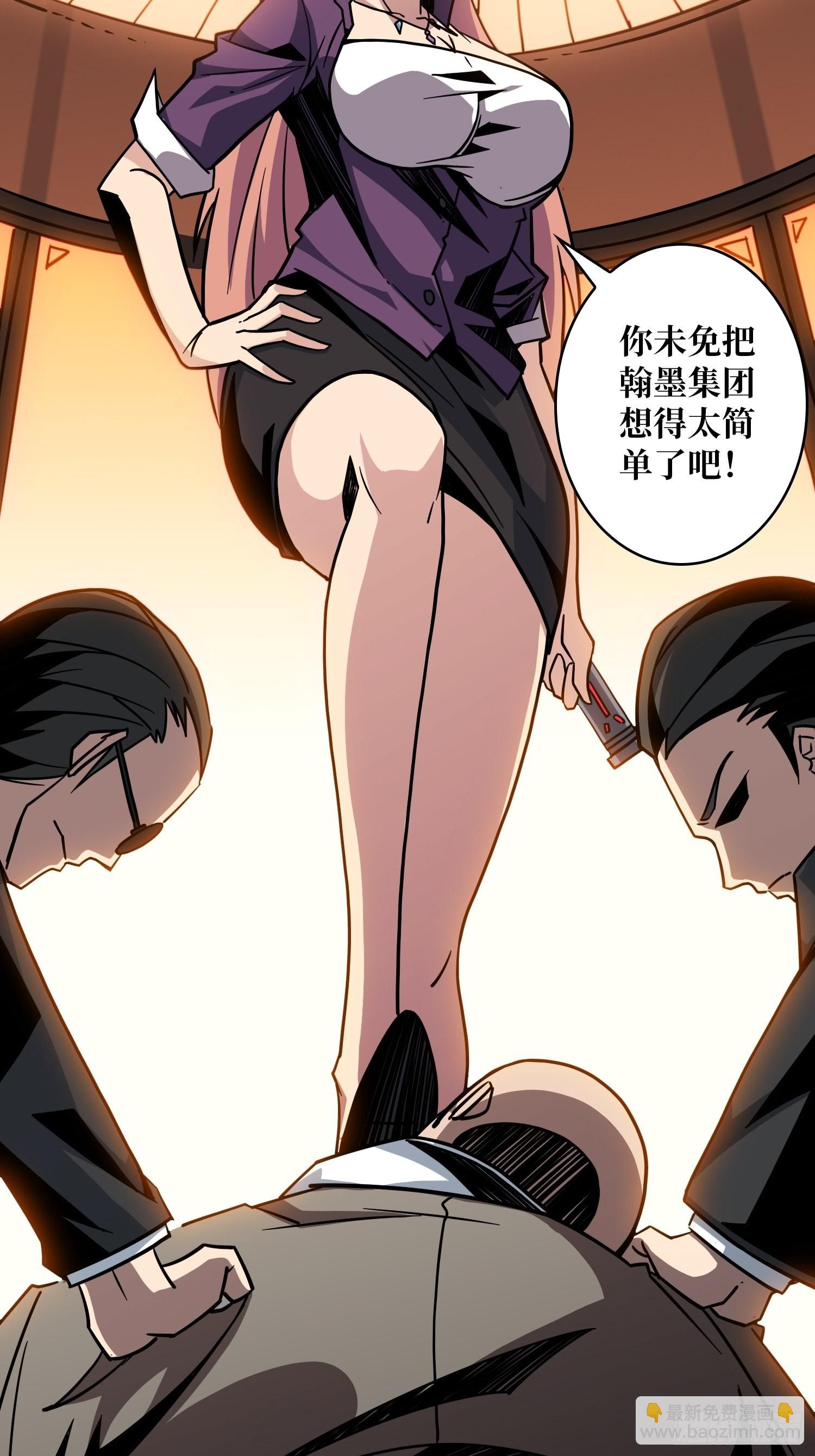 開局就有王者賬號 - 完美僞裝？(2/2) - 2