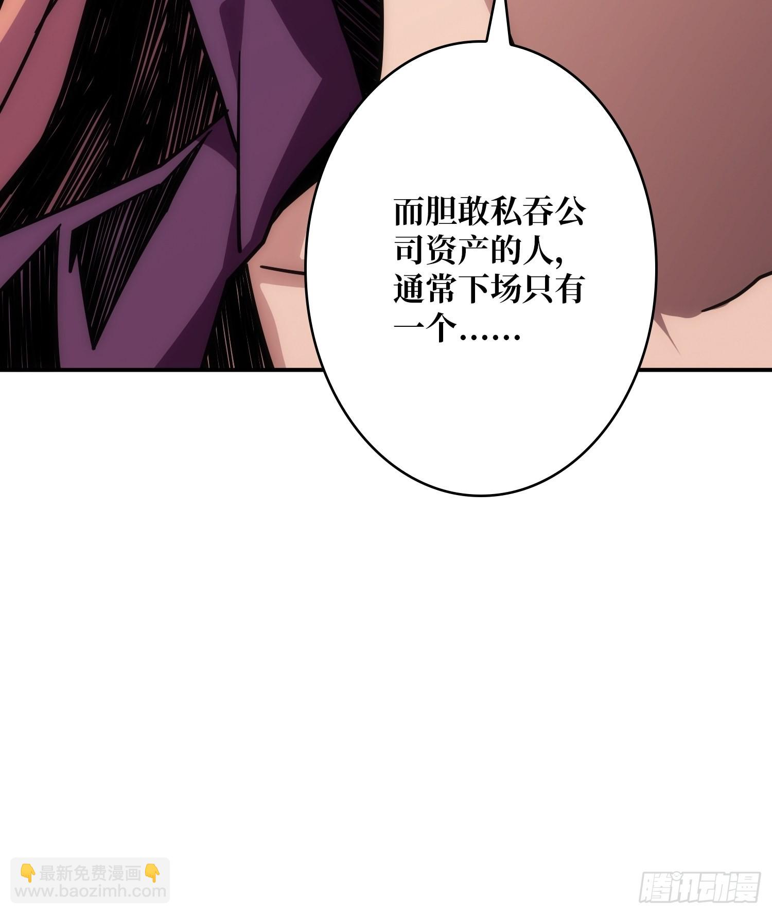 開局就有王者賬號 - 完美僞裝？(2/2) - 3