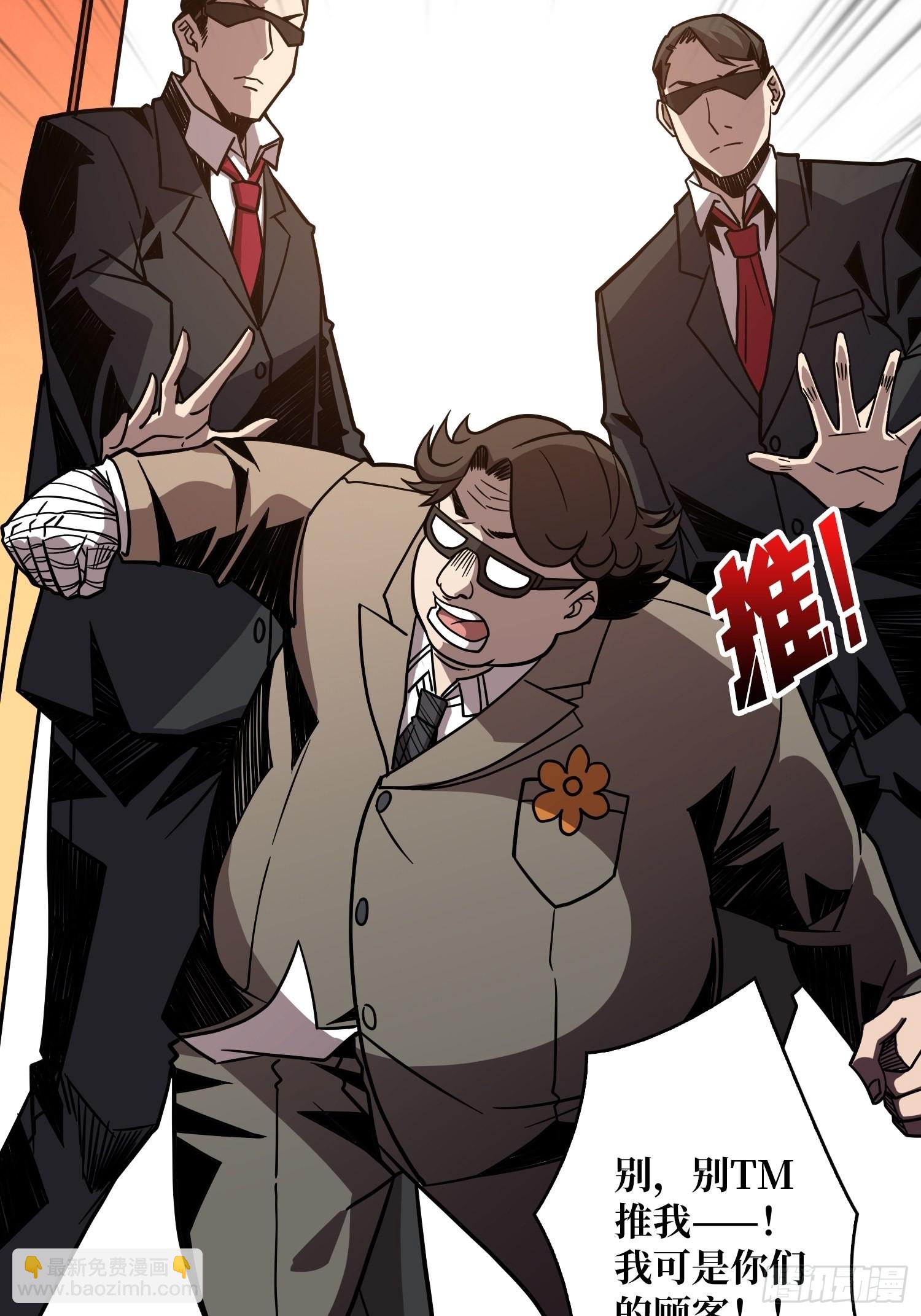 開局就有王者賬號 - 完美僞裝？(1/2) - 6