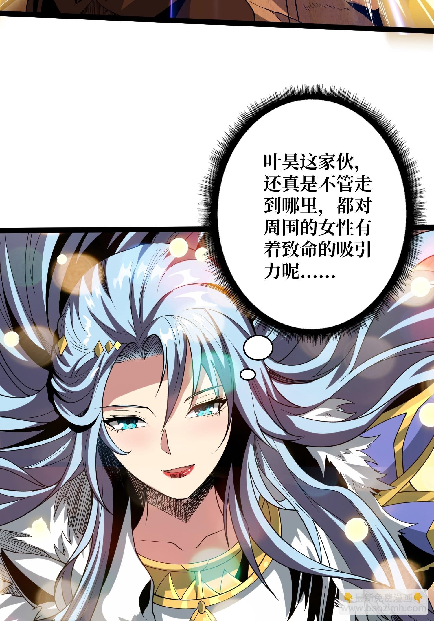 開局就有王者賬號 - 男女通吃(1/2) - 2