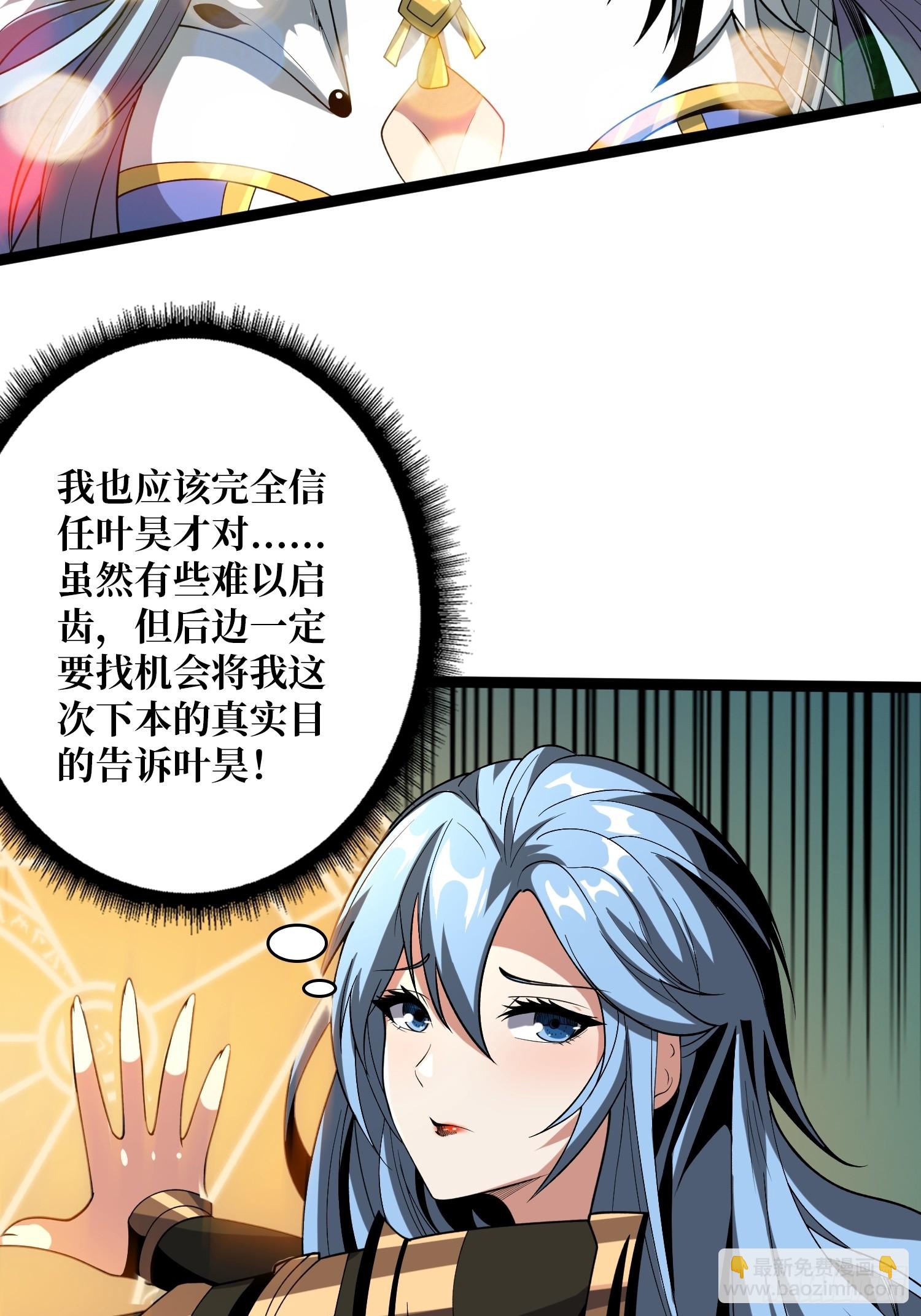 開局就有王者賬號 - 男女通吃(1/2) - 3