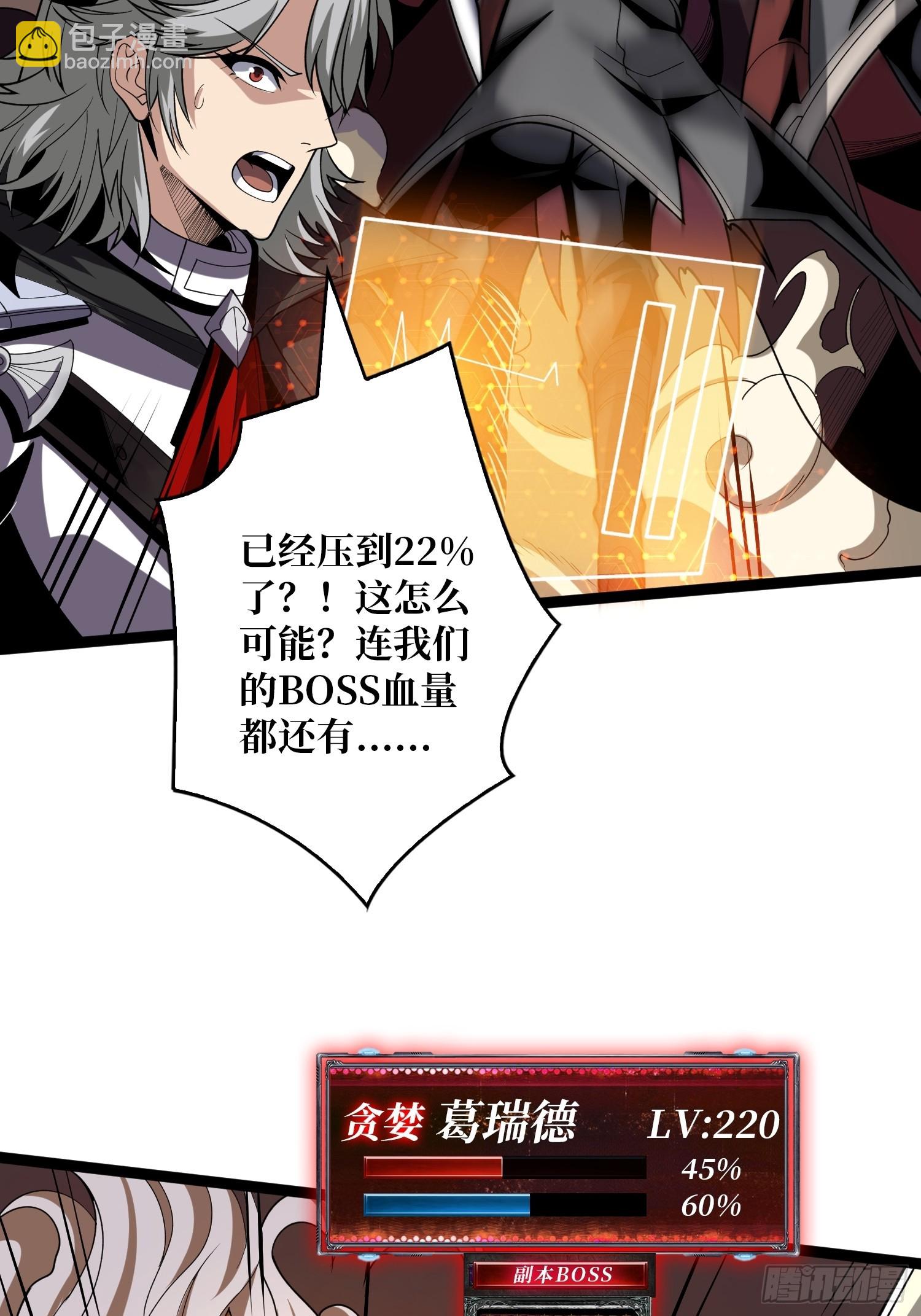 開局就有王者賬號 - 男女通吃(1/2) - 7