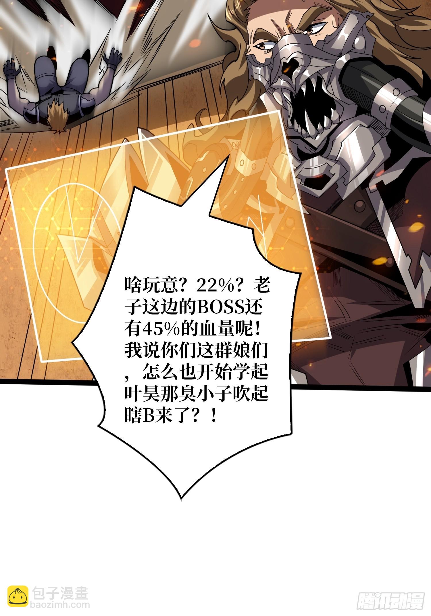 開局就有王者賬號 - 男女通吃(1/2) - 1