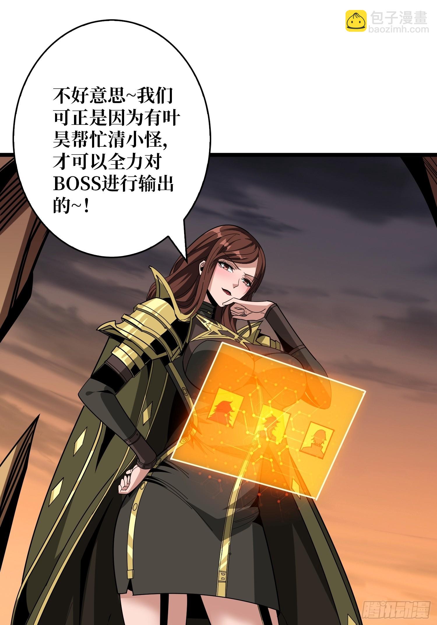 開局就有王者賬號 - 男女通吃(1/2) - 2