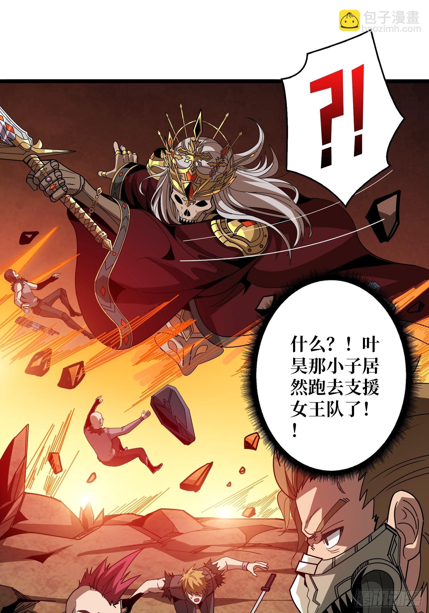 開局就有王者賬號 - 男女通吃(1/2) - 4