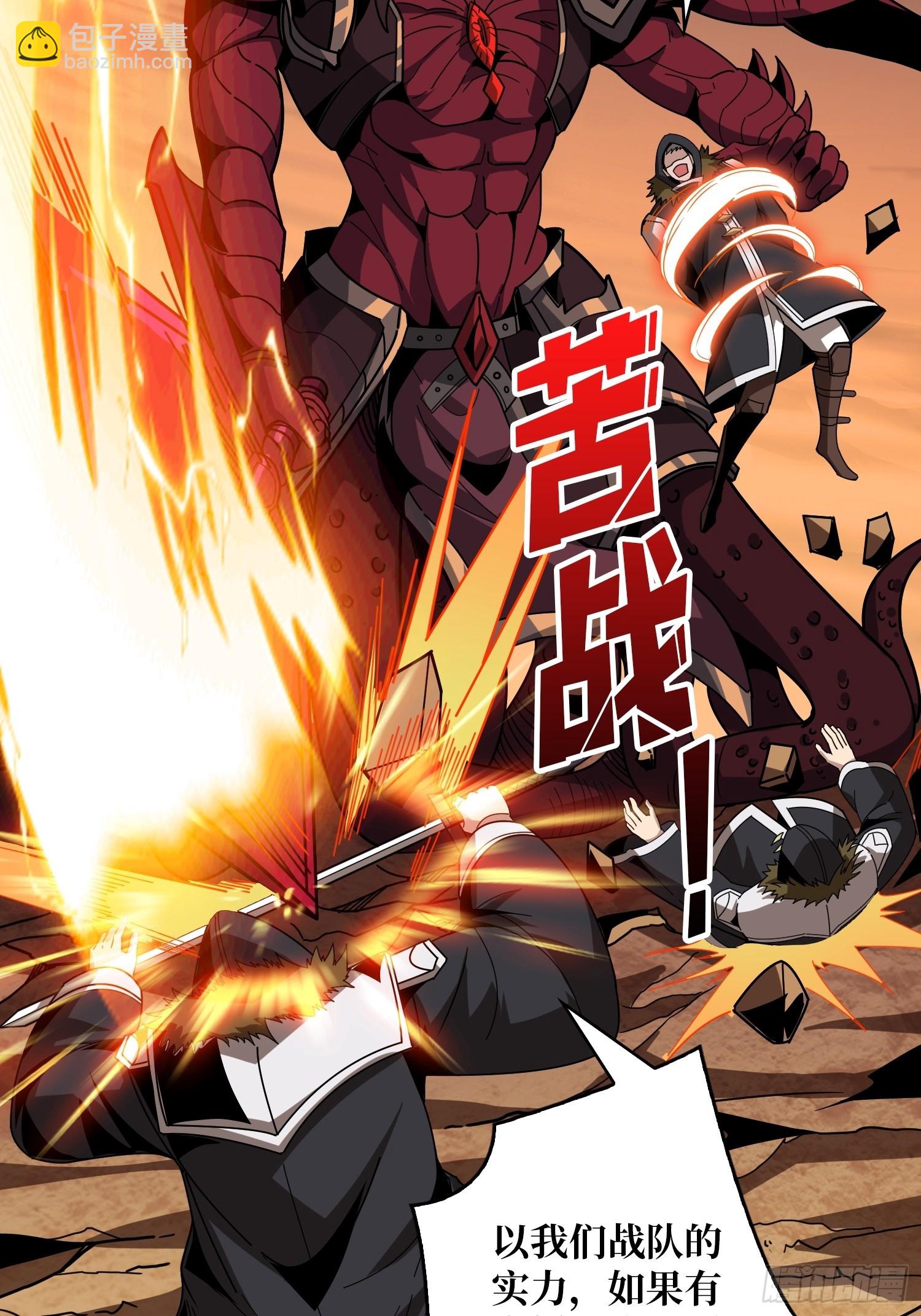 開局就有王者賬號 - 男女通吃(1/2) - 6