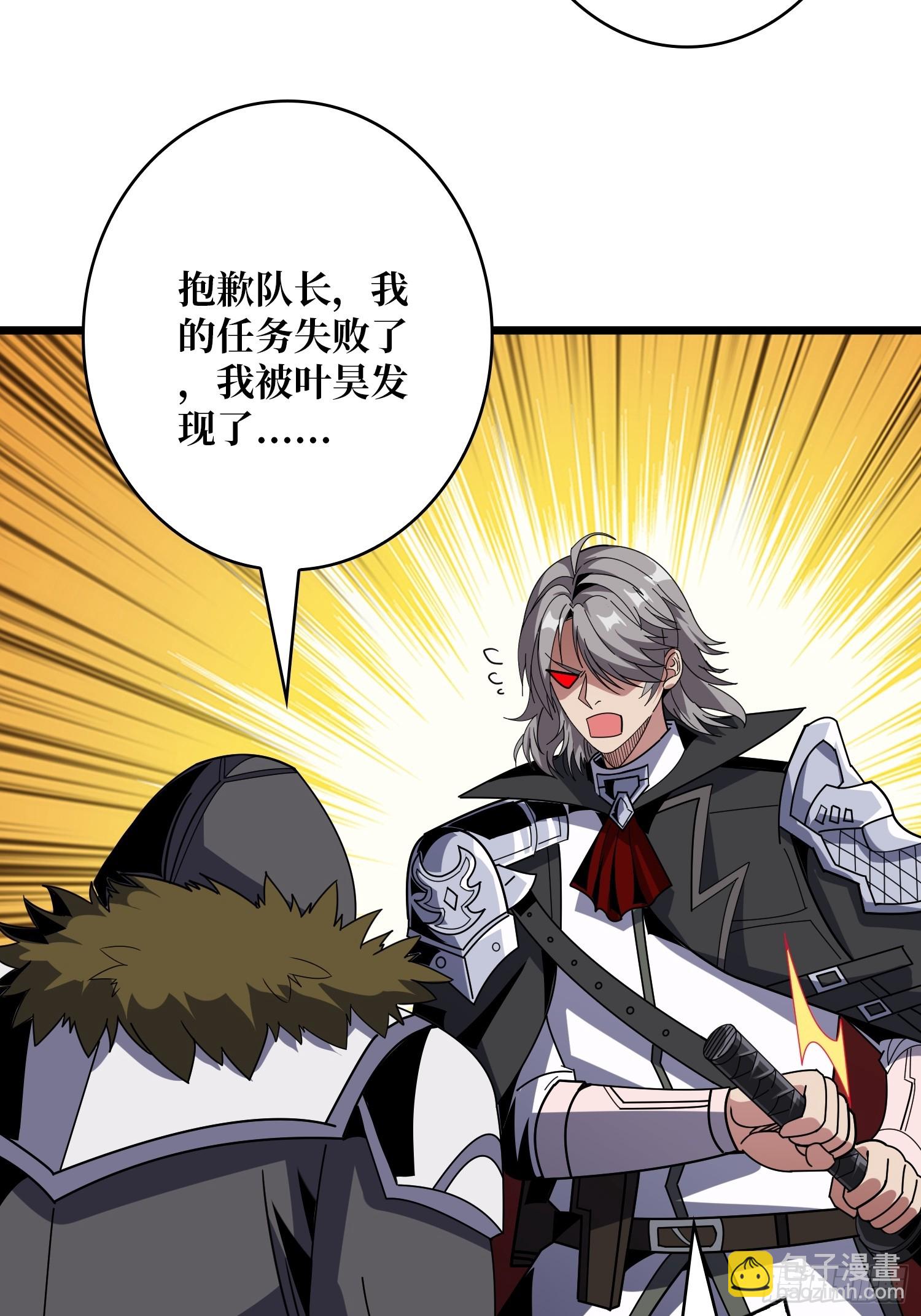 開局就有王者賬號 - 男女通吃(1/2) - 2