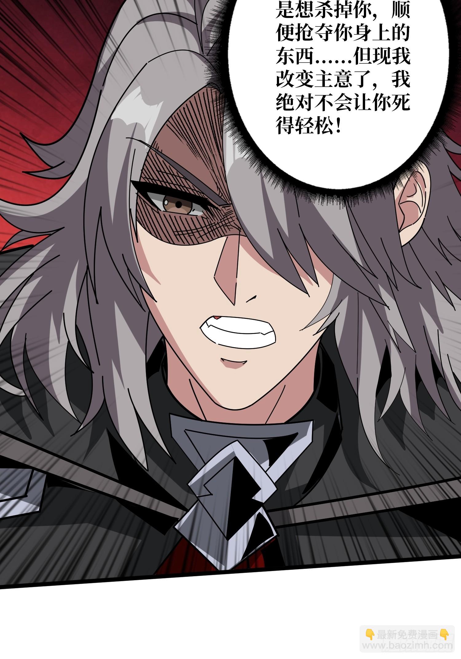 開局就有王者賬號 - 男女通吃(1/2) - 5