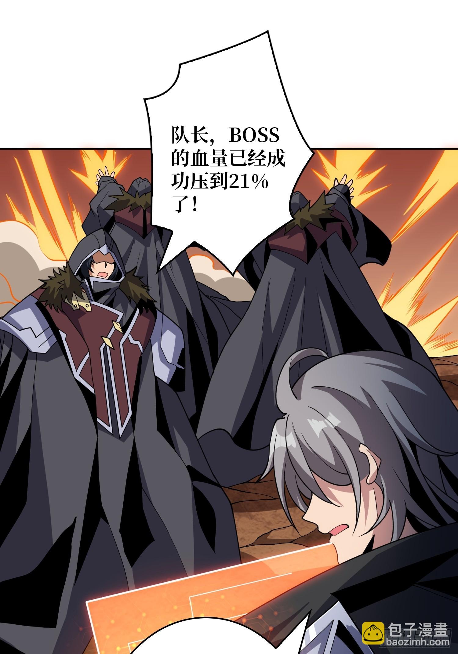 開局就有王者賬號 - 男女通吃(1/2) - 8