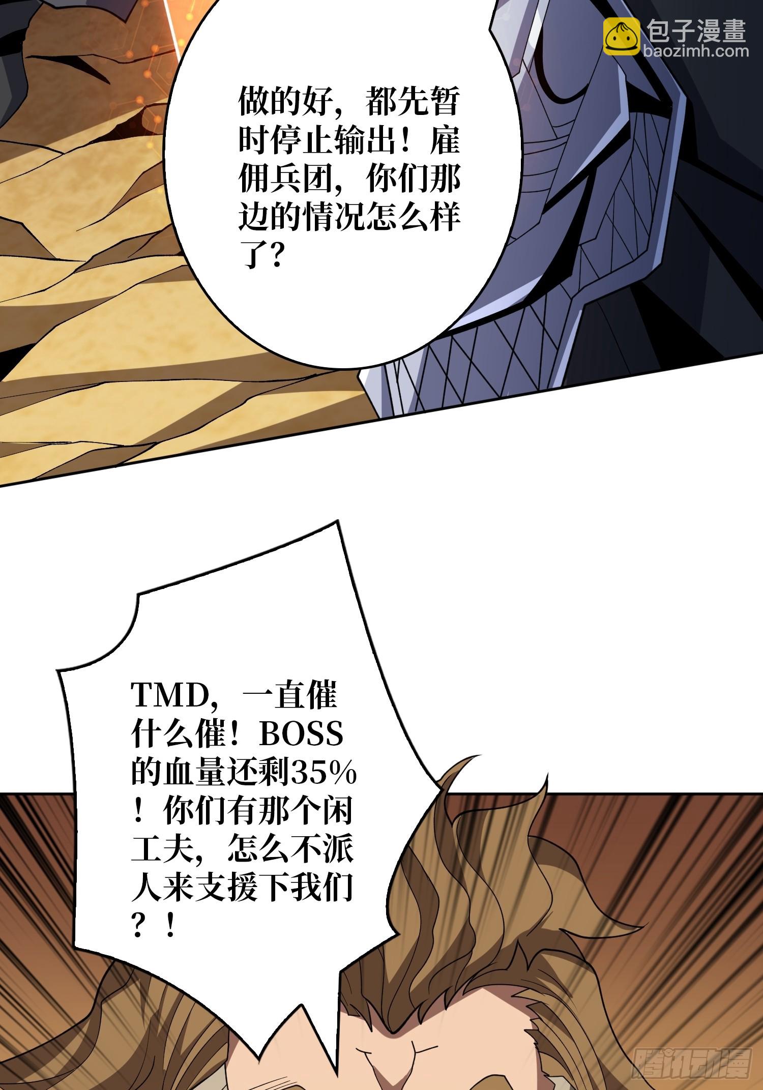 開局就有王者賬號 - 男女通吃(1/2) - 1