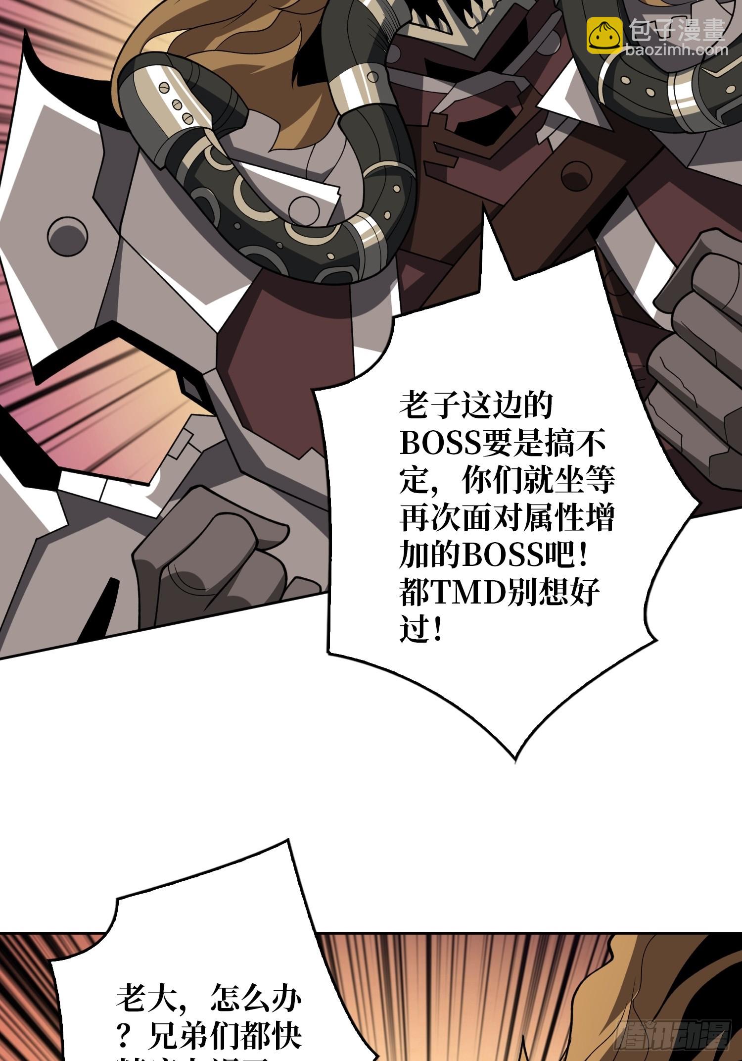 開局就有王者賬號 - 男女通吃(1/2) - 5