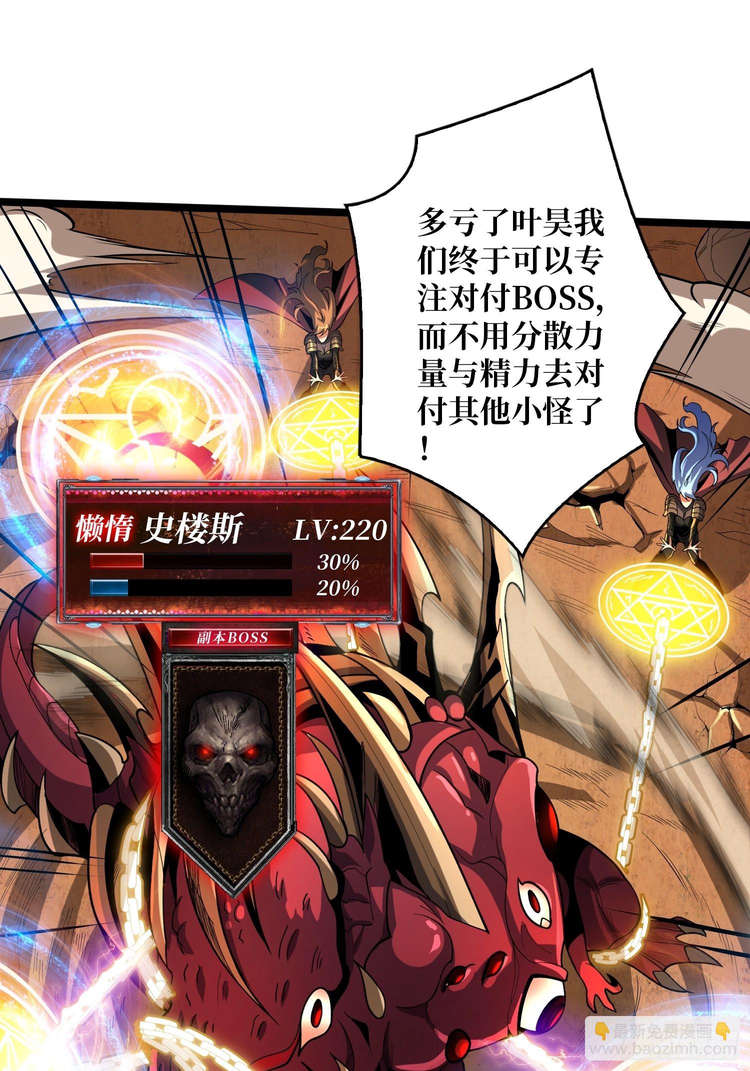 開局就有王者賬號 - 男女通吃(1/2) - 4