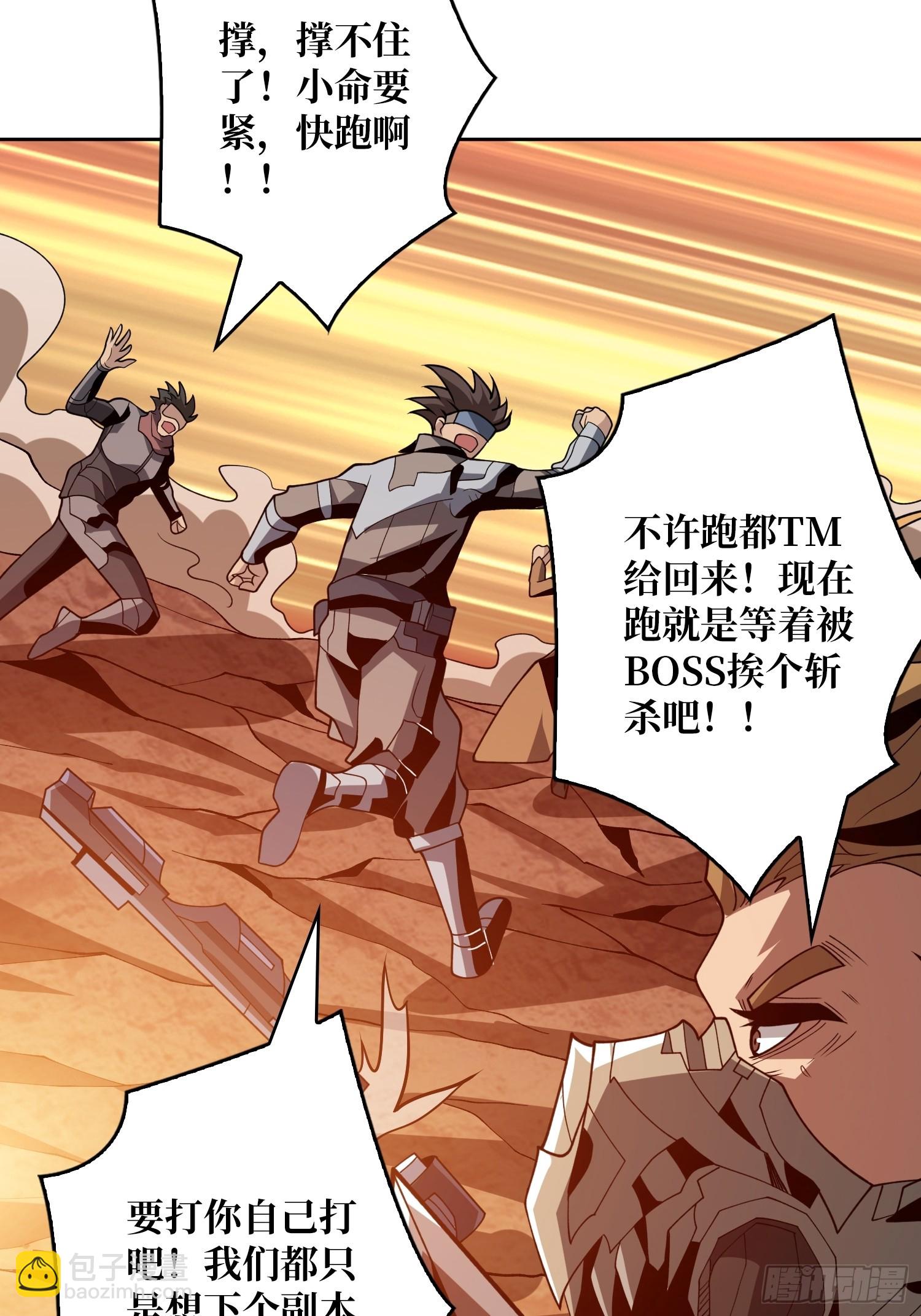 開局就有王者賬號 - 男女通吃(1/2) - 3