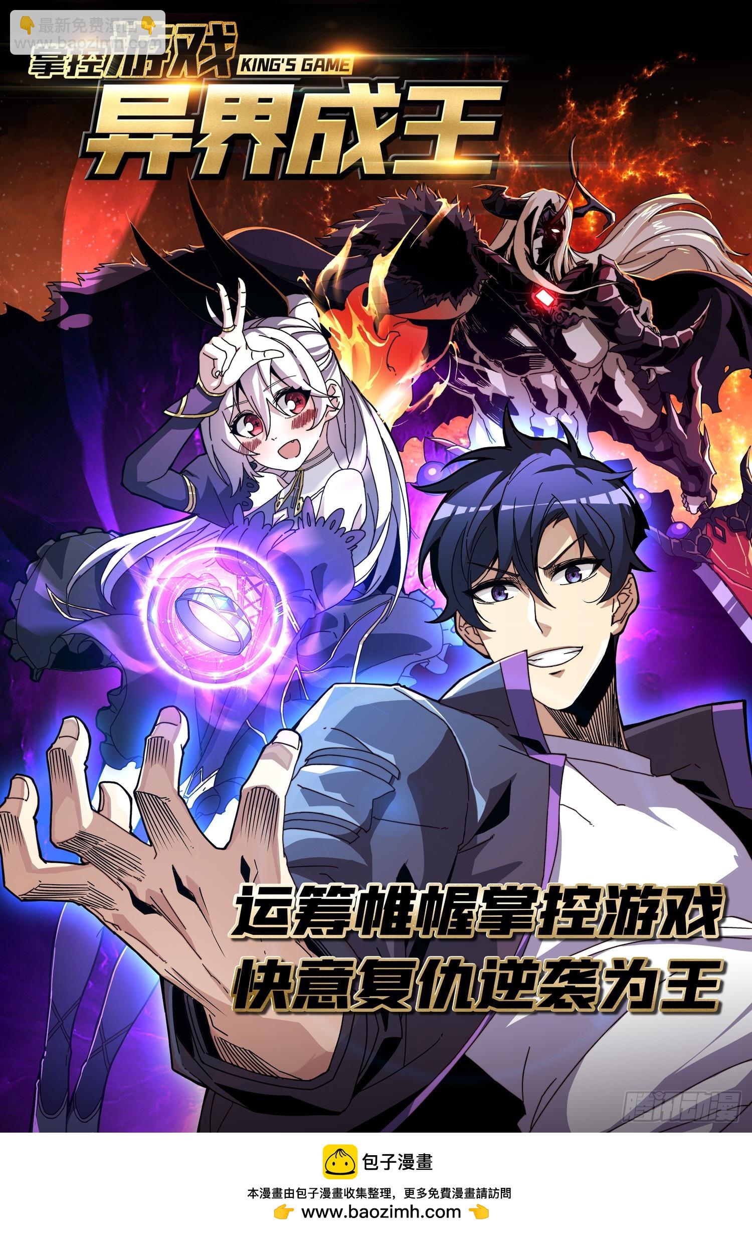 開局就有王者賬號 - 男女通吃(2/2) - 2