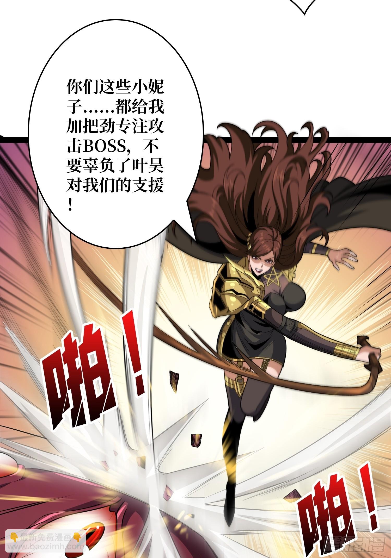 開局就有王者賬號 - 男女通吃(1/2) - 7