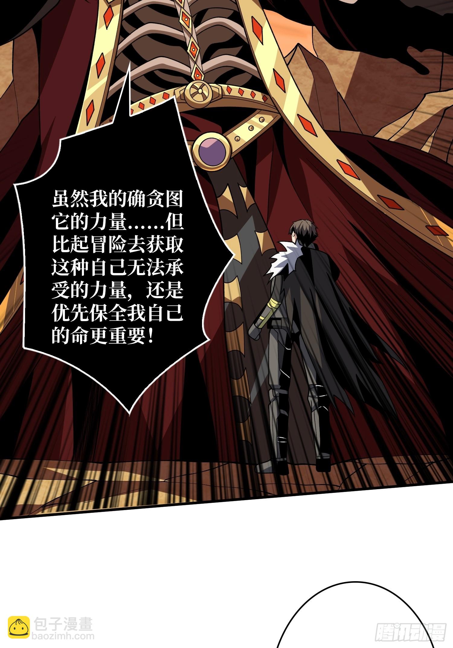 開局就有王者賬號 - 惡魔之王(1/2) - 3