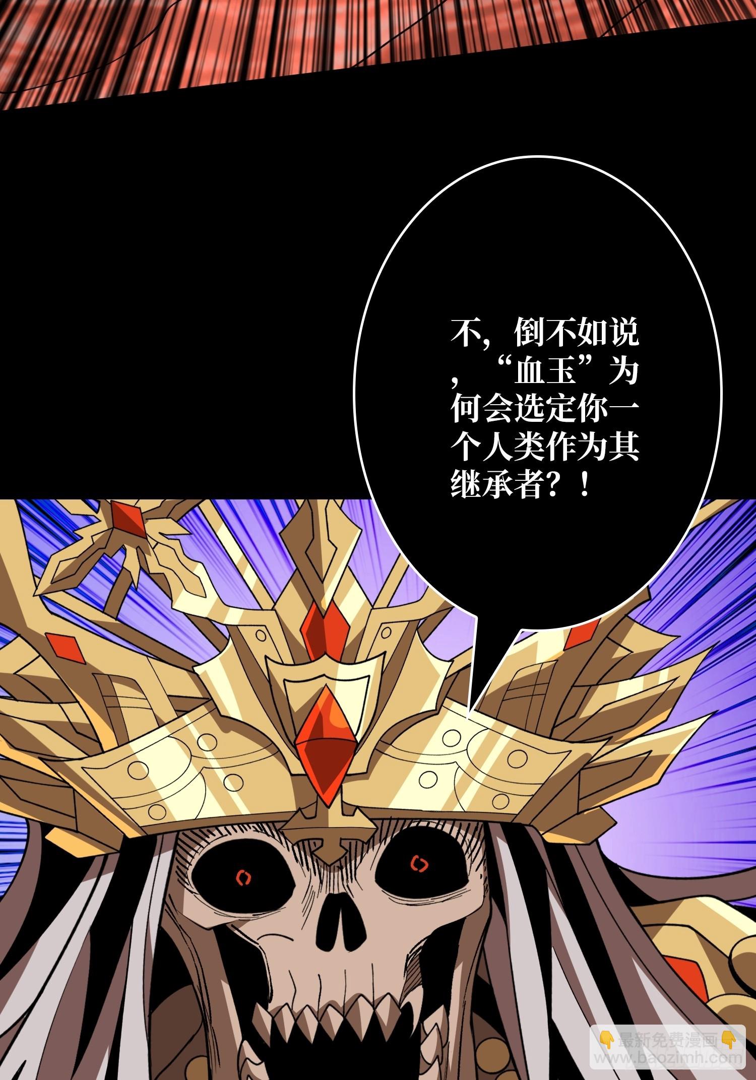 開局就有王者賬號 - 惡魔之王(1/2) - 8