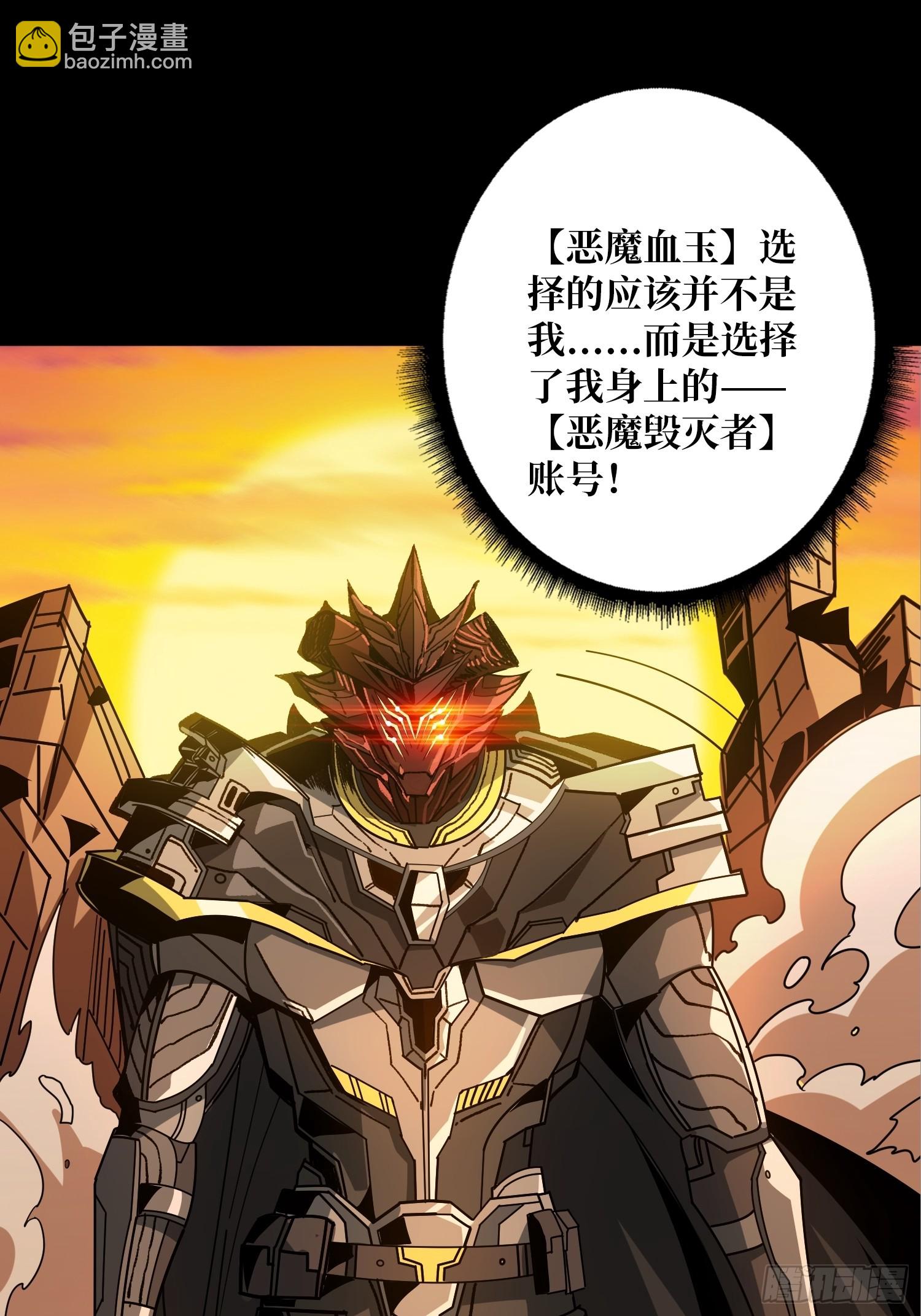 開局就有王者賬號 - 惡魔之王(1/2) - 2