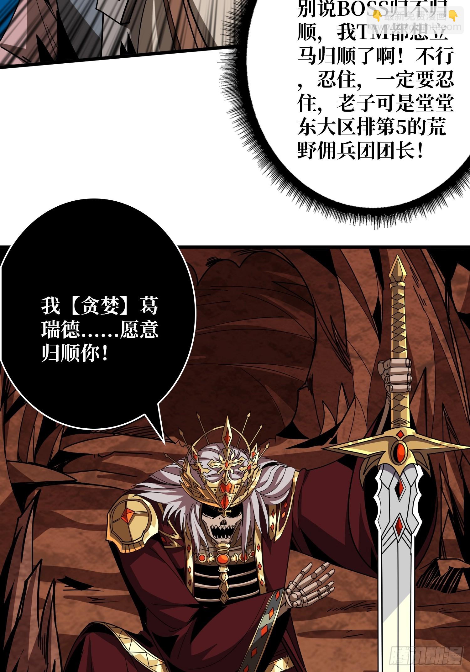 開局就有王者賬號 - 惡魔之王(1/2) - 2