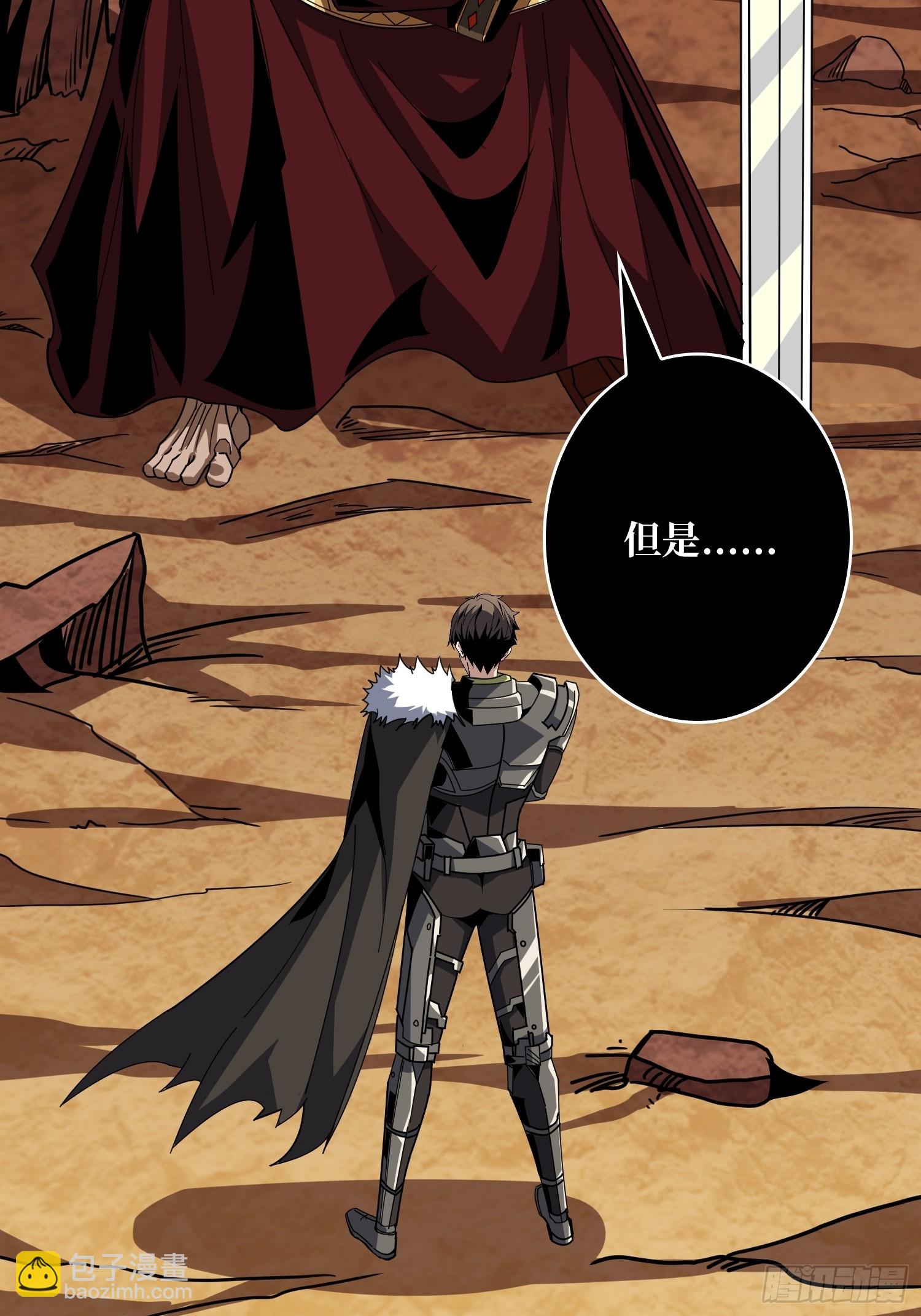 開局就有王者賬號 - 惡魔之王(1/2) - 3