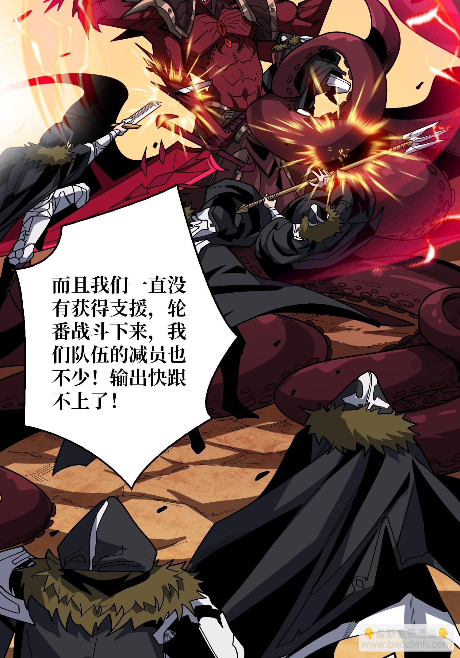 開局就有王者賬號 - 惡魔之王(1/2) - 2